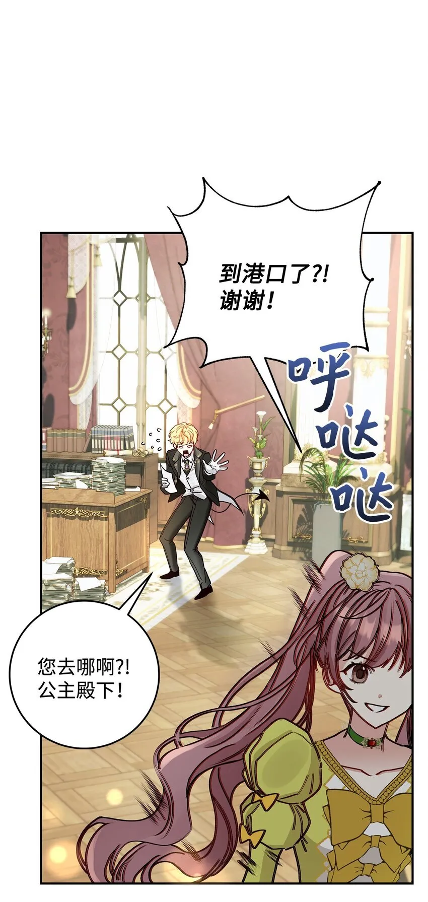07 魔王和猫咪82