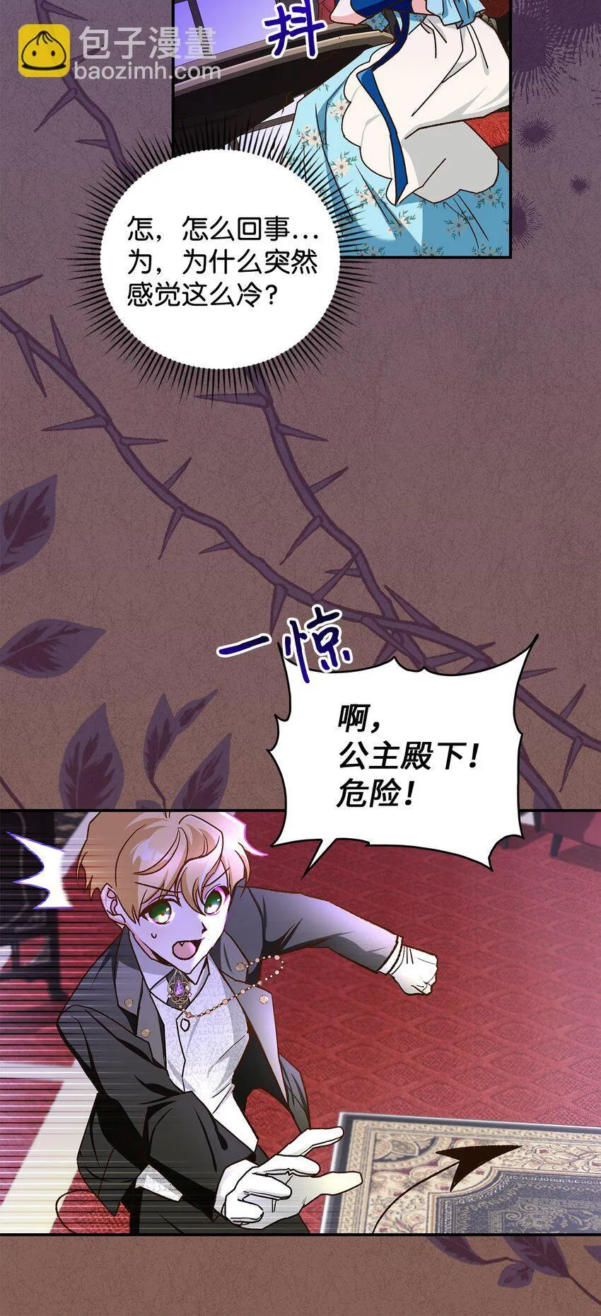 13 暴走32