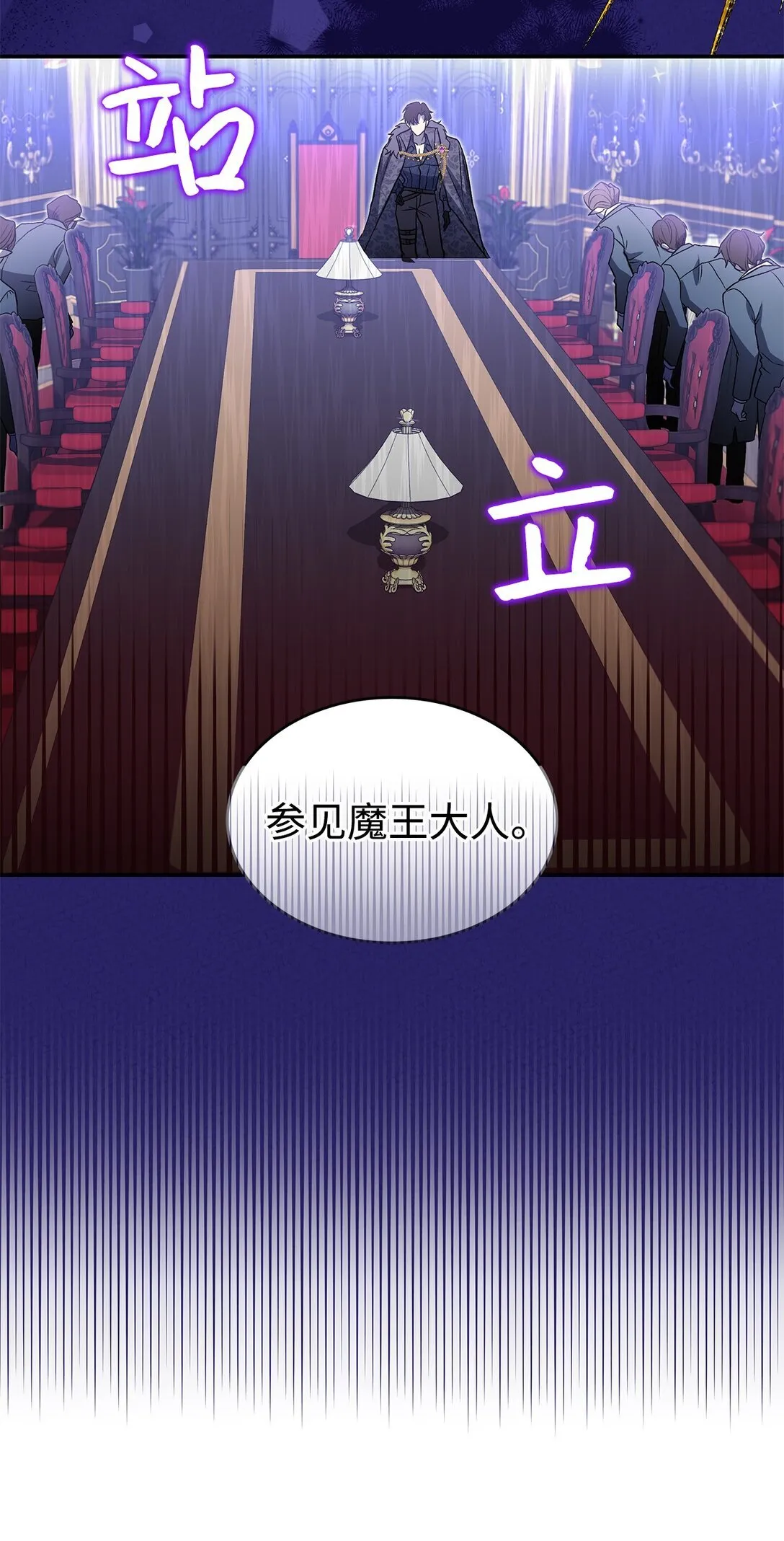 23 魔族会议62
