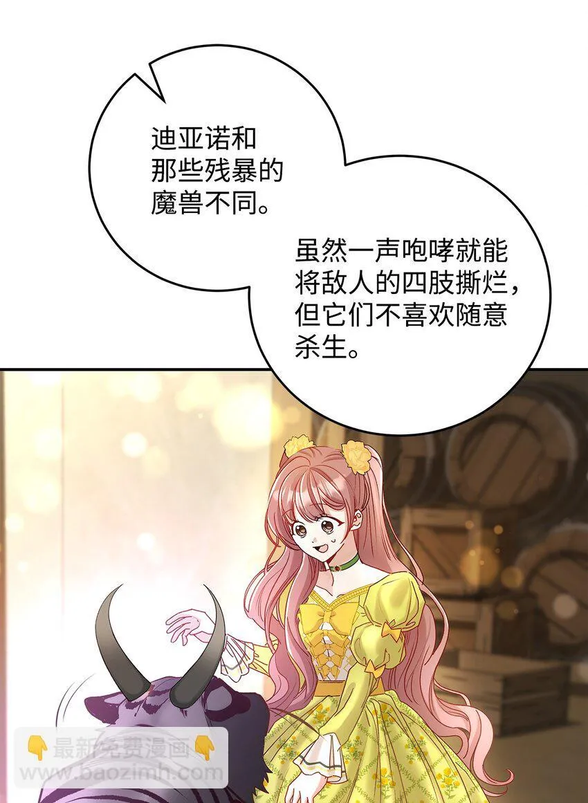 07 魔王和猫咪11
