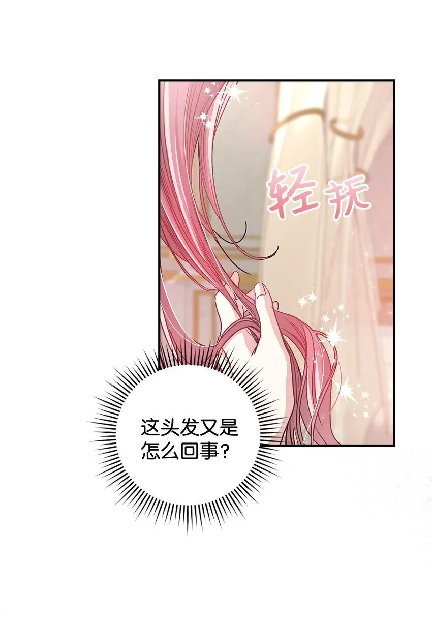 01 天降小孩？61
