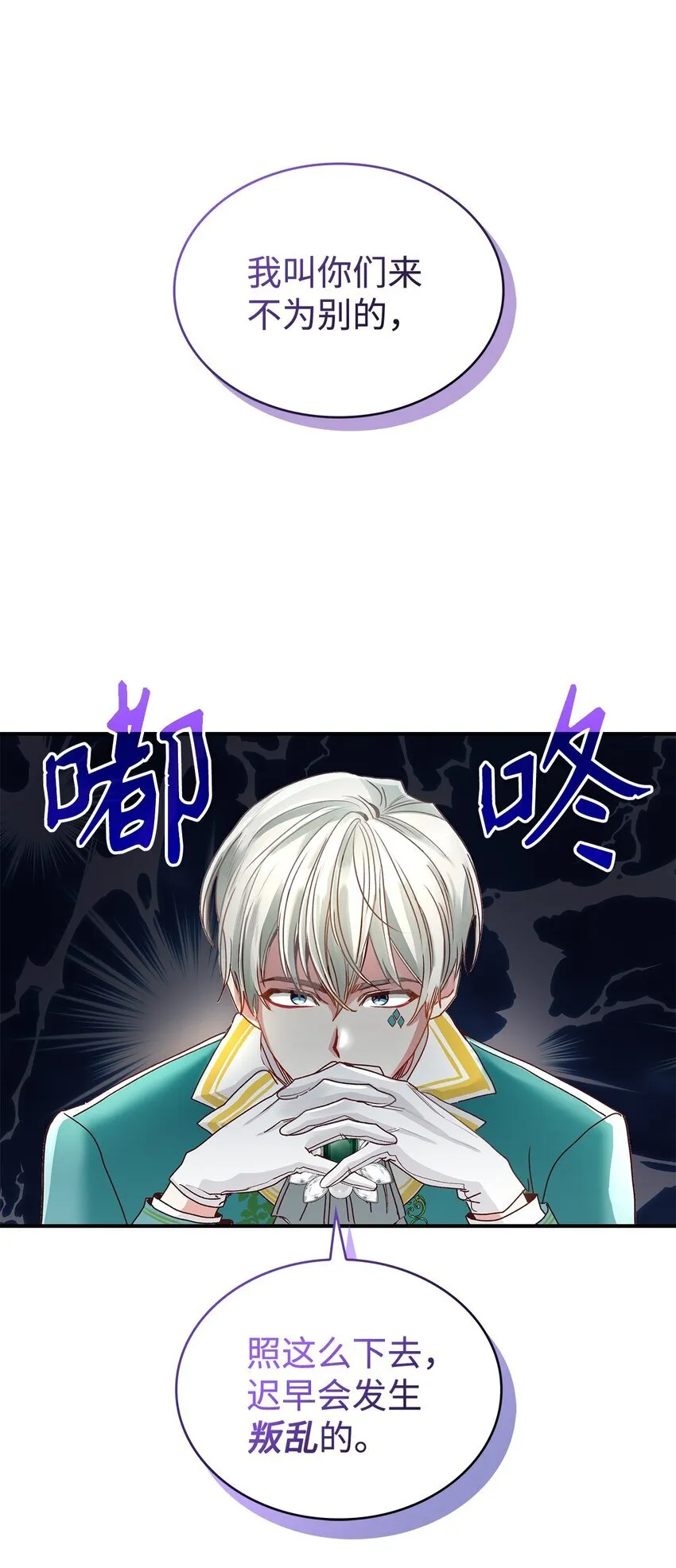 04 魔王大人，请谈恋爱7