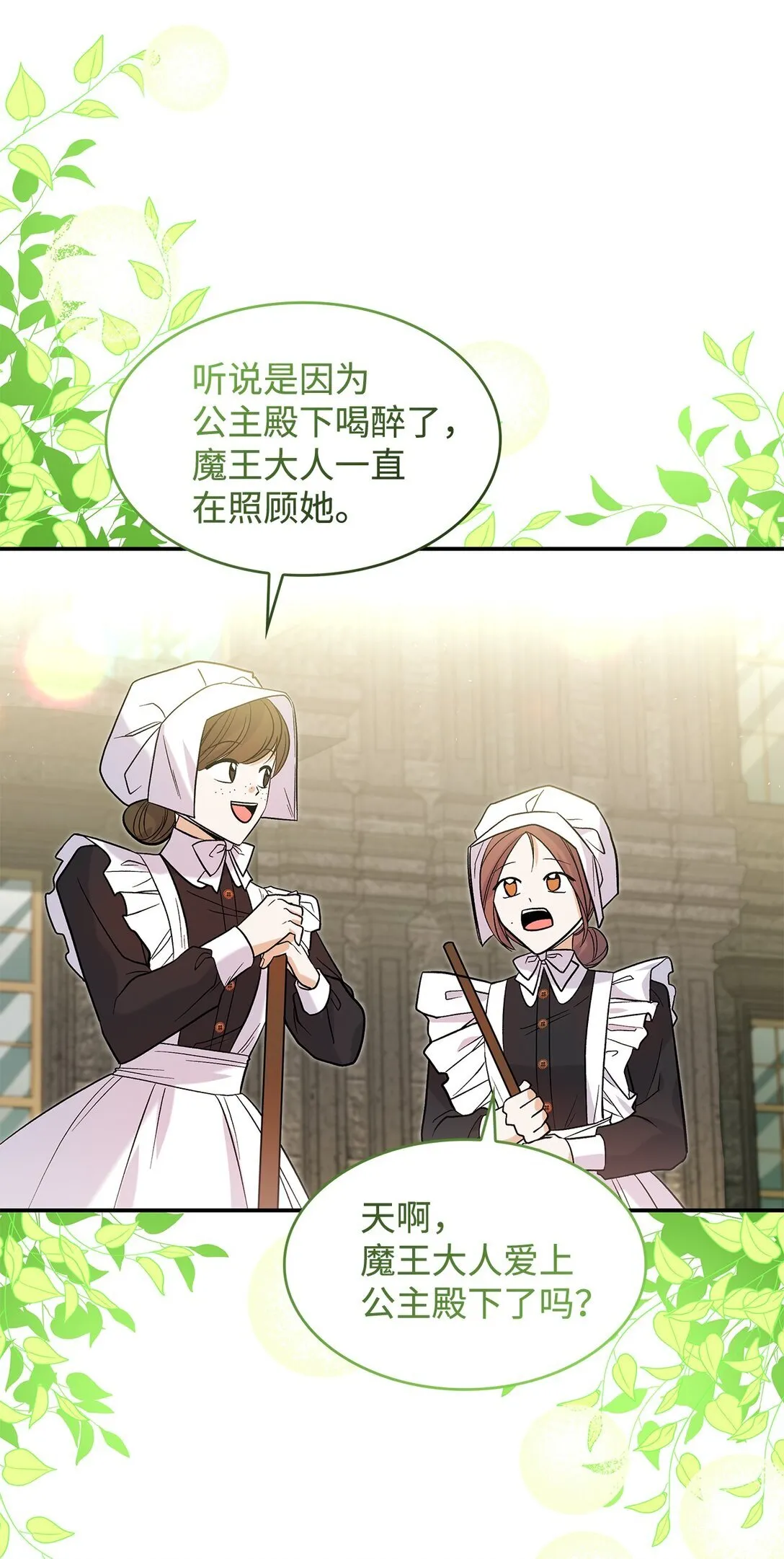 26 成为我们的王妃29