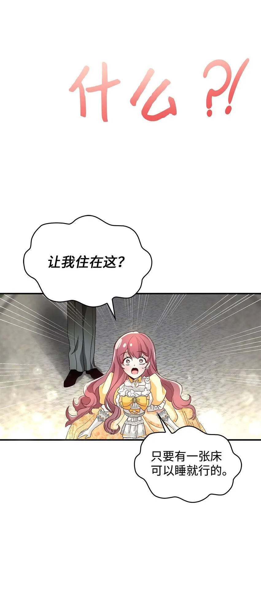 04 魔王大人，请谈恋爱38