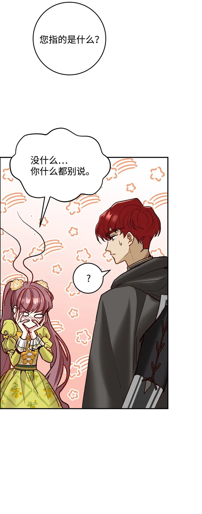 08 来自其他世界45