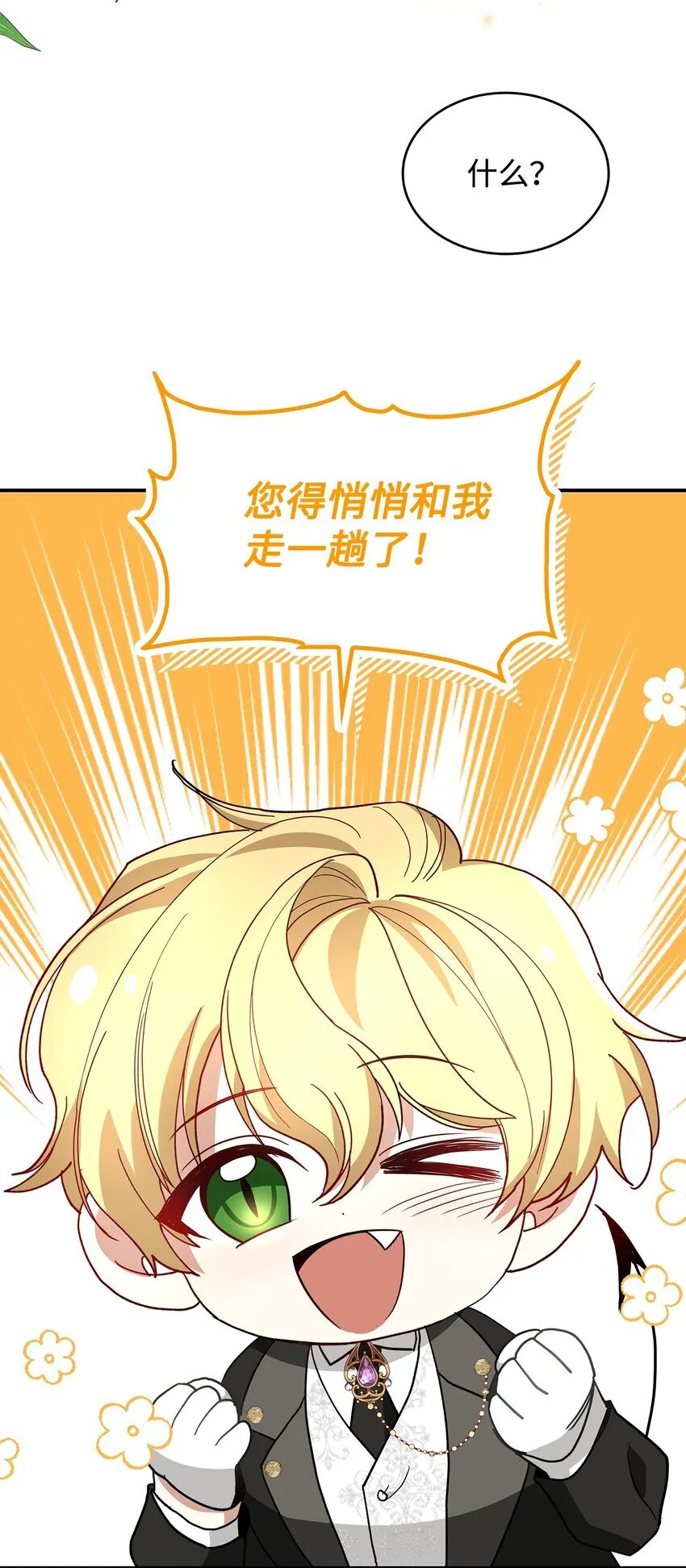 02 可爱的绑架宣言41