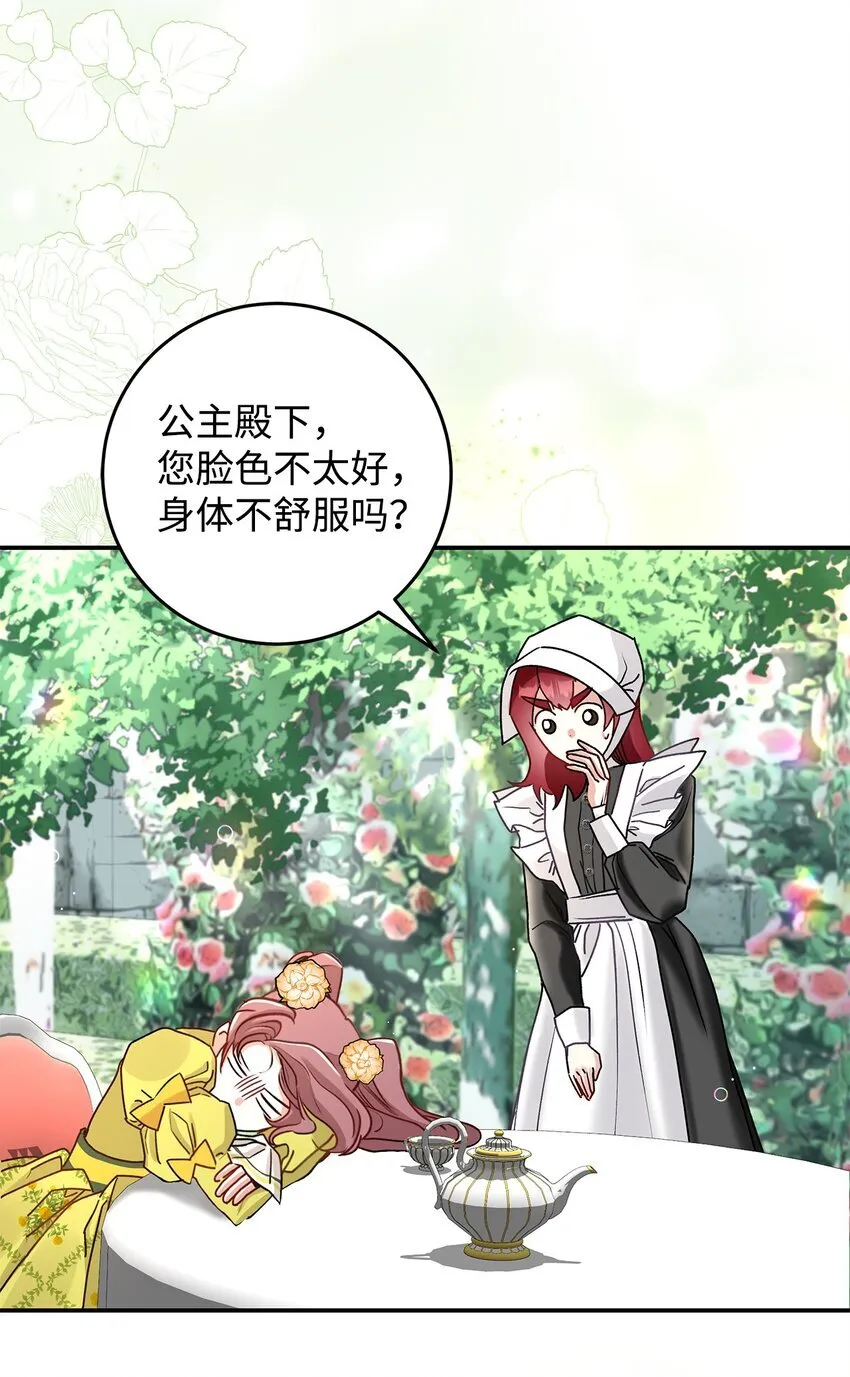 07 魔王和猫咪52