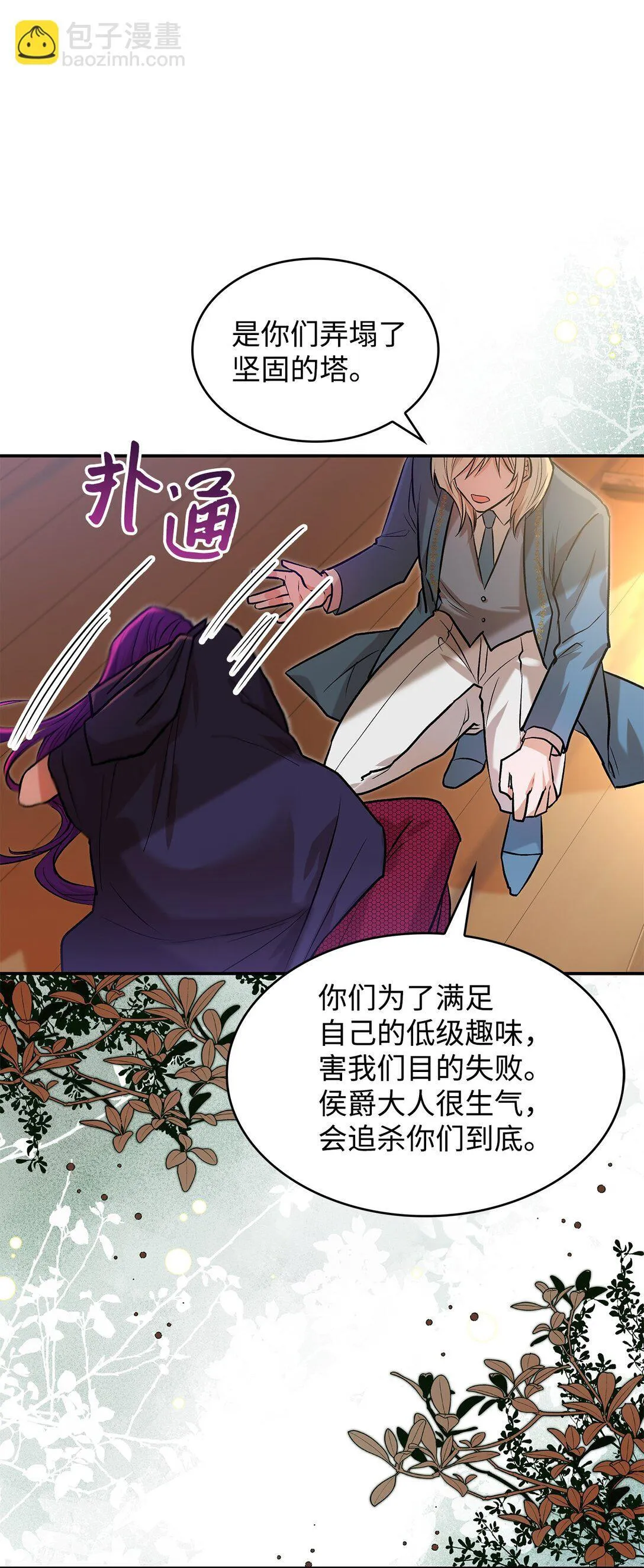 22 魔族猎手11
