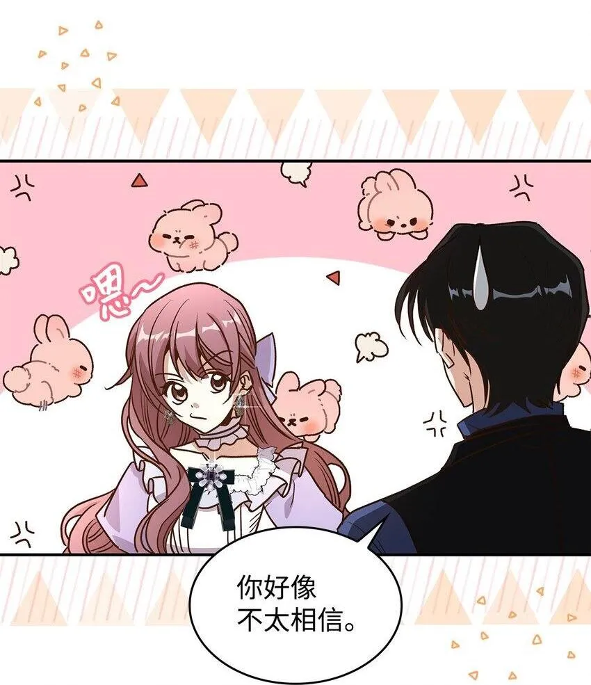 16 你会保护我吧！62