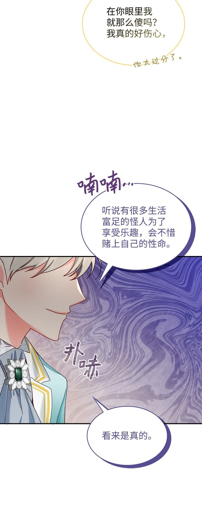 10 遇袭33