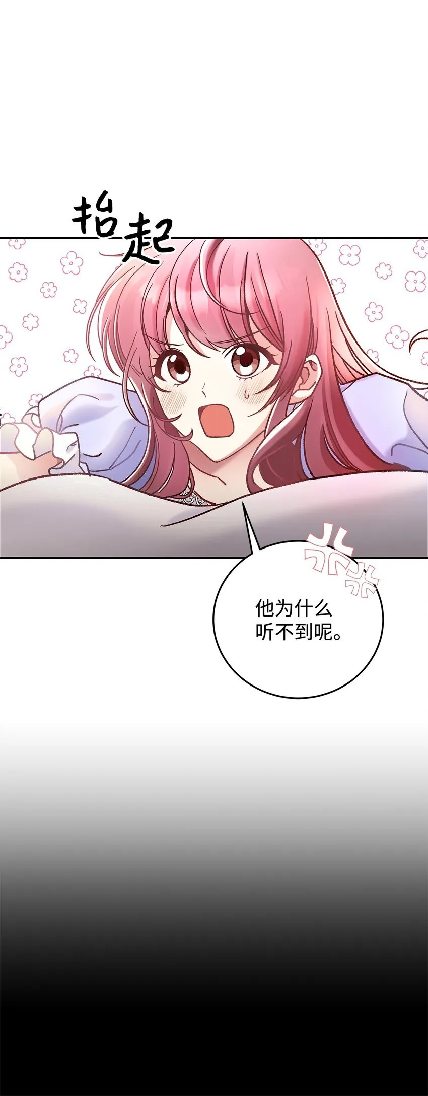 09 看不懂的情书12