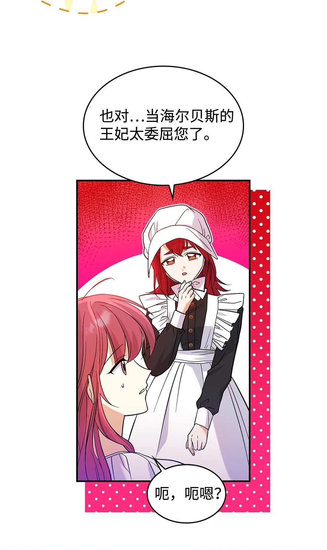 26 成为我们的王妃36