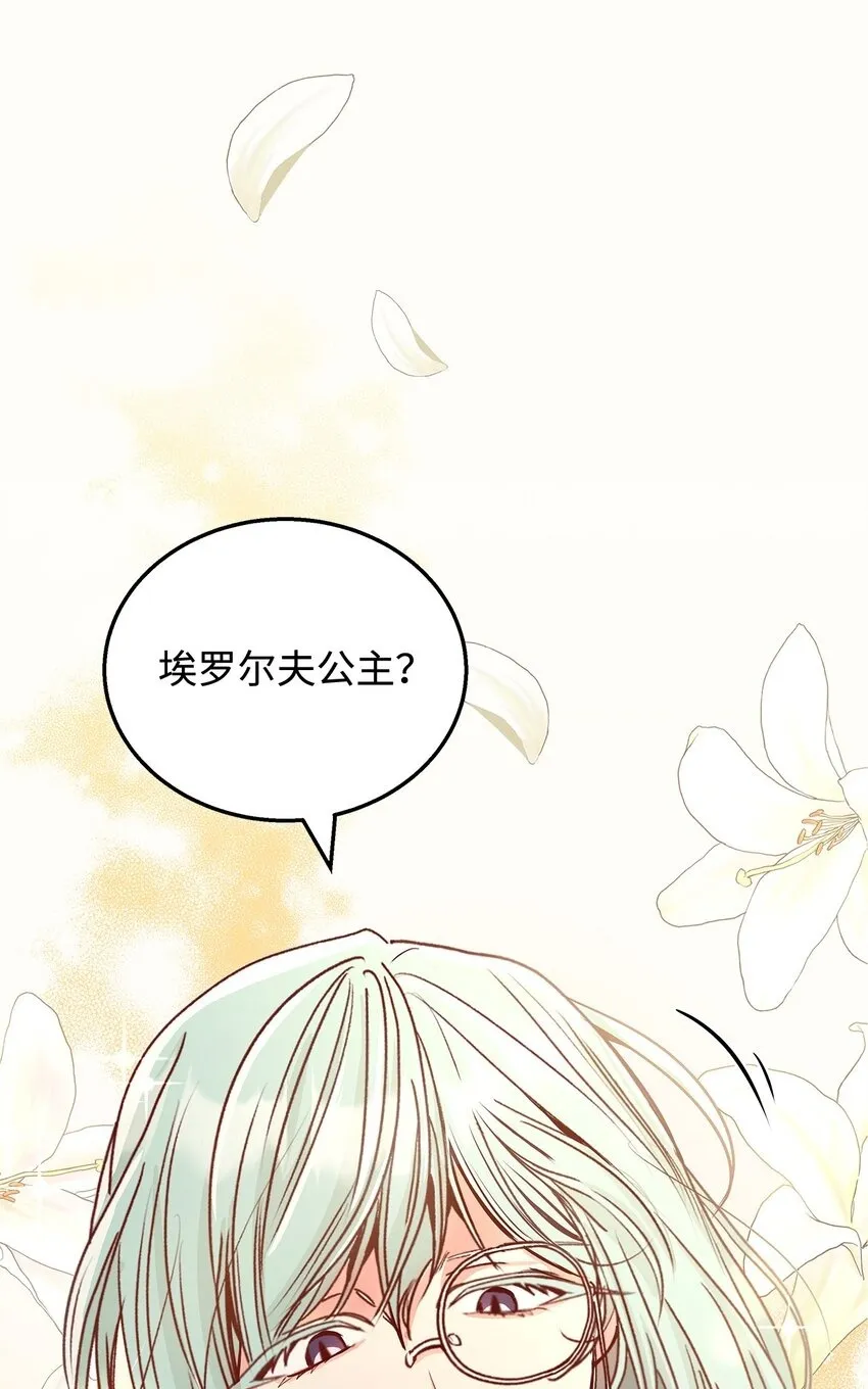 03 糟糕，惹怒魔王了！119