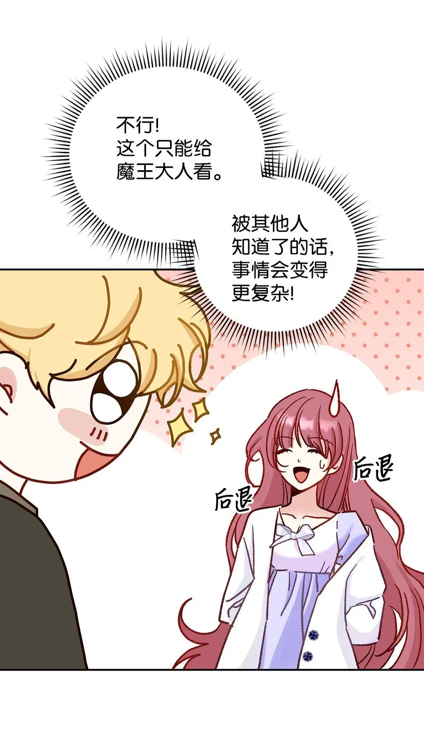 09 看不懂的情书28