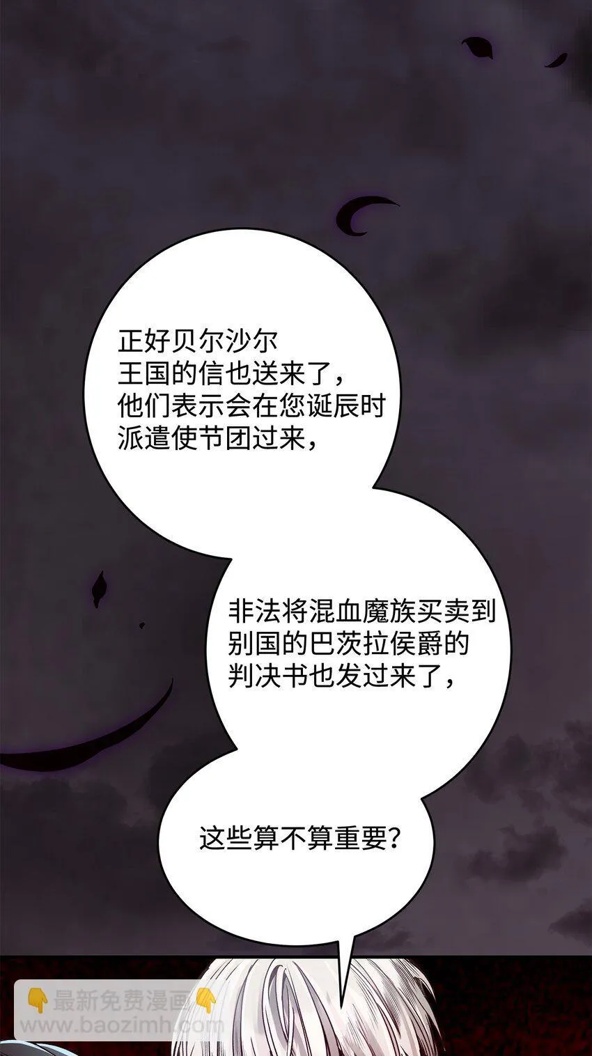 04 魔王大人，请谈恋爱71