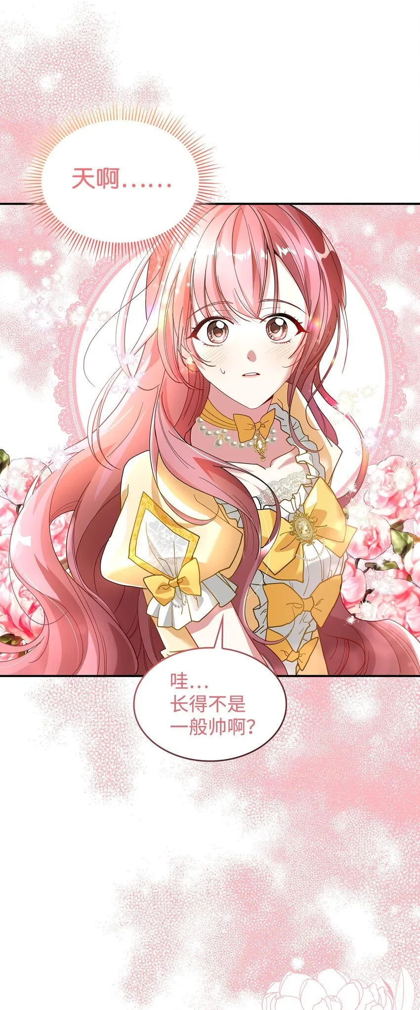 02 可爱的绑架宣言104