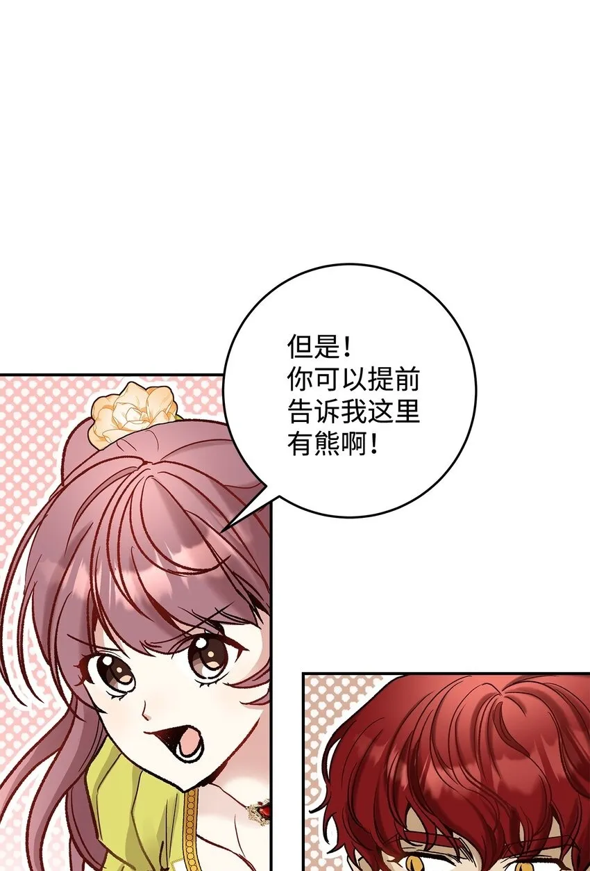 08 来自其他世界49