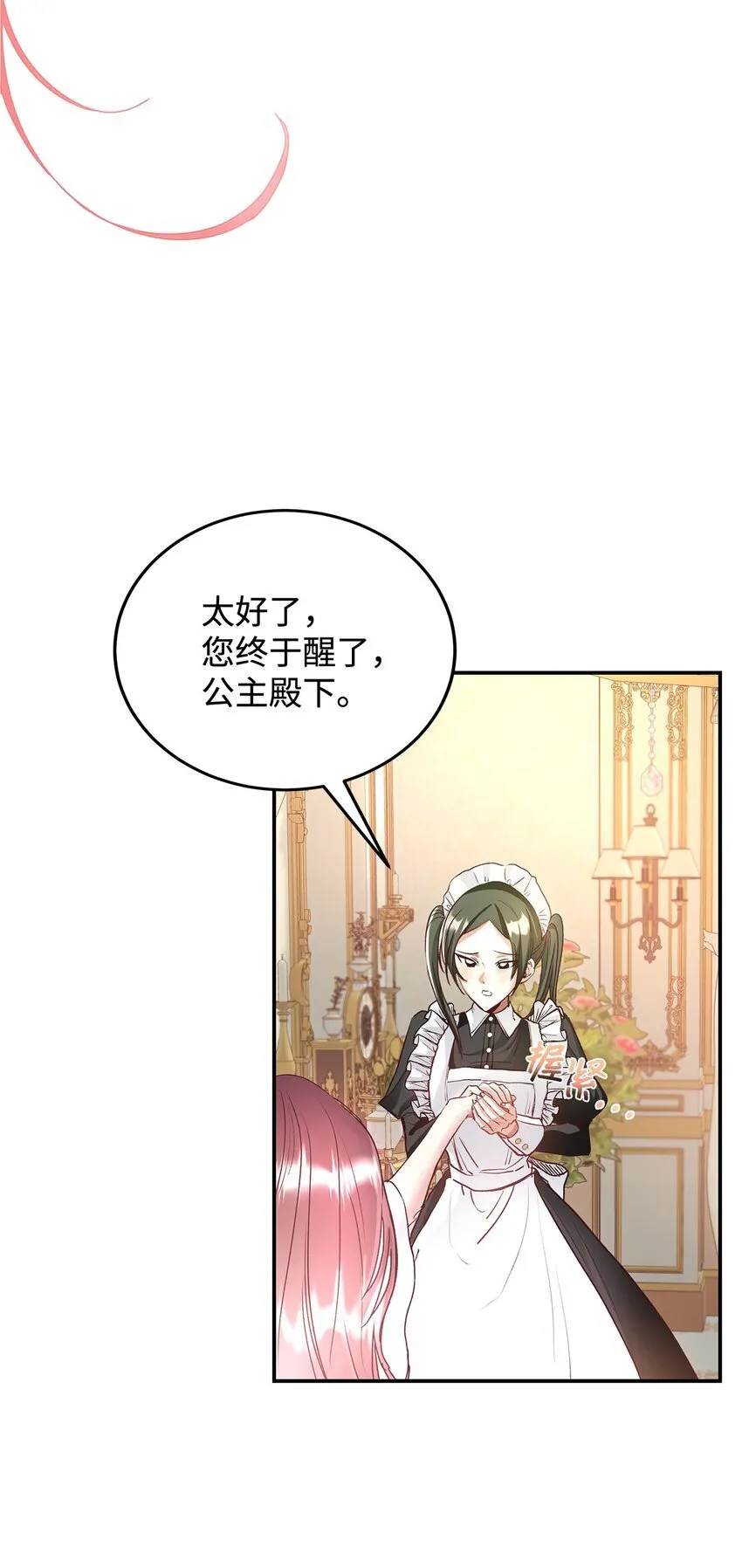 01 天降小孩？57