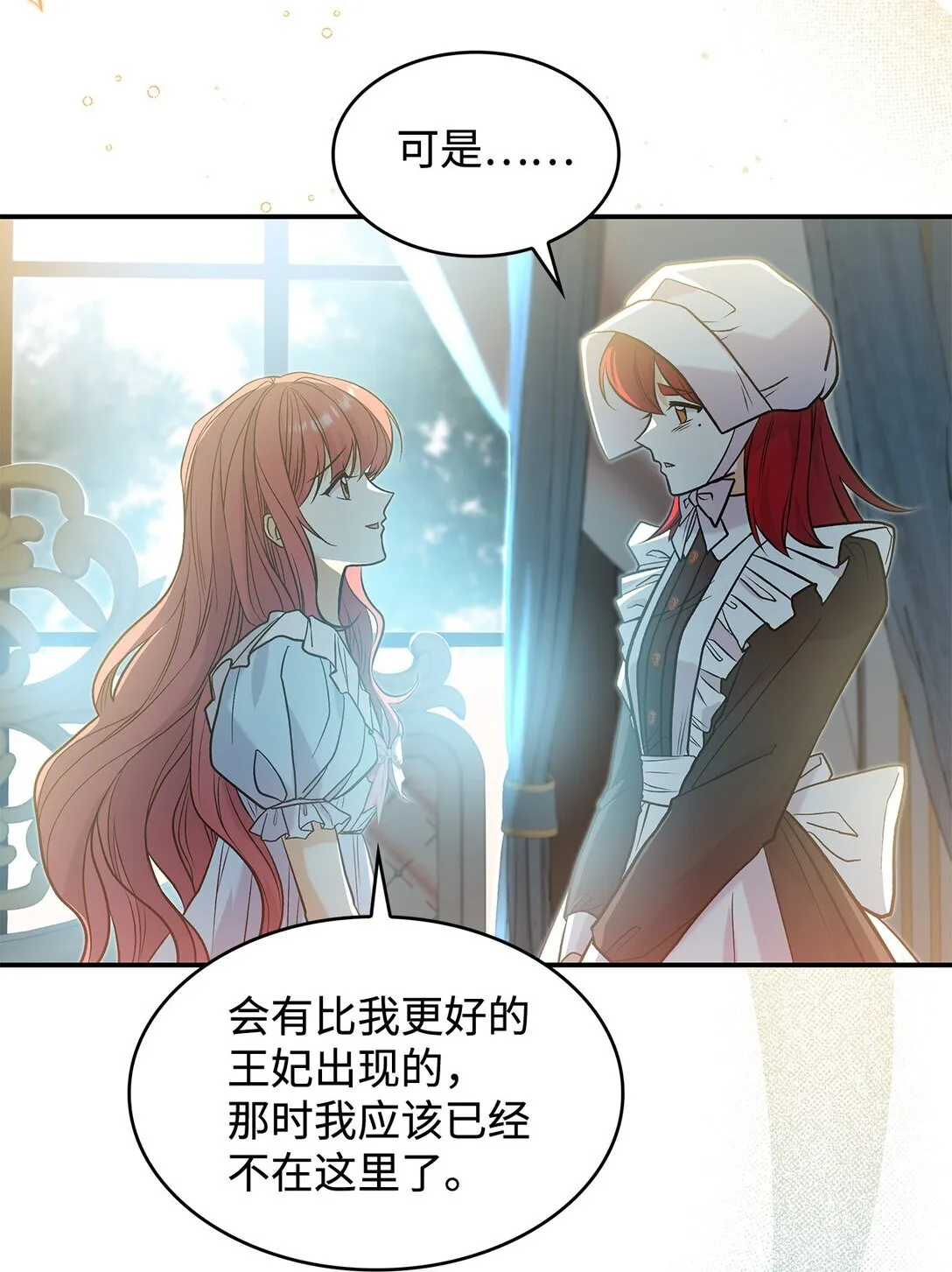 26 成为我们的王妃42