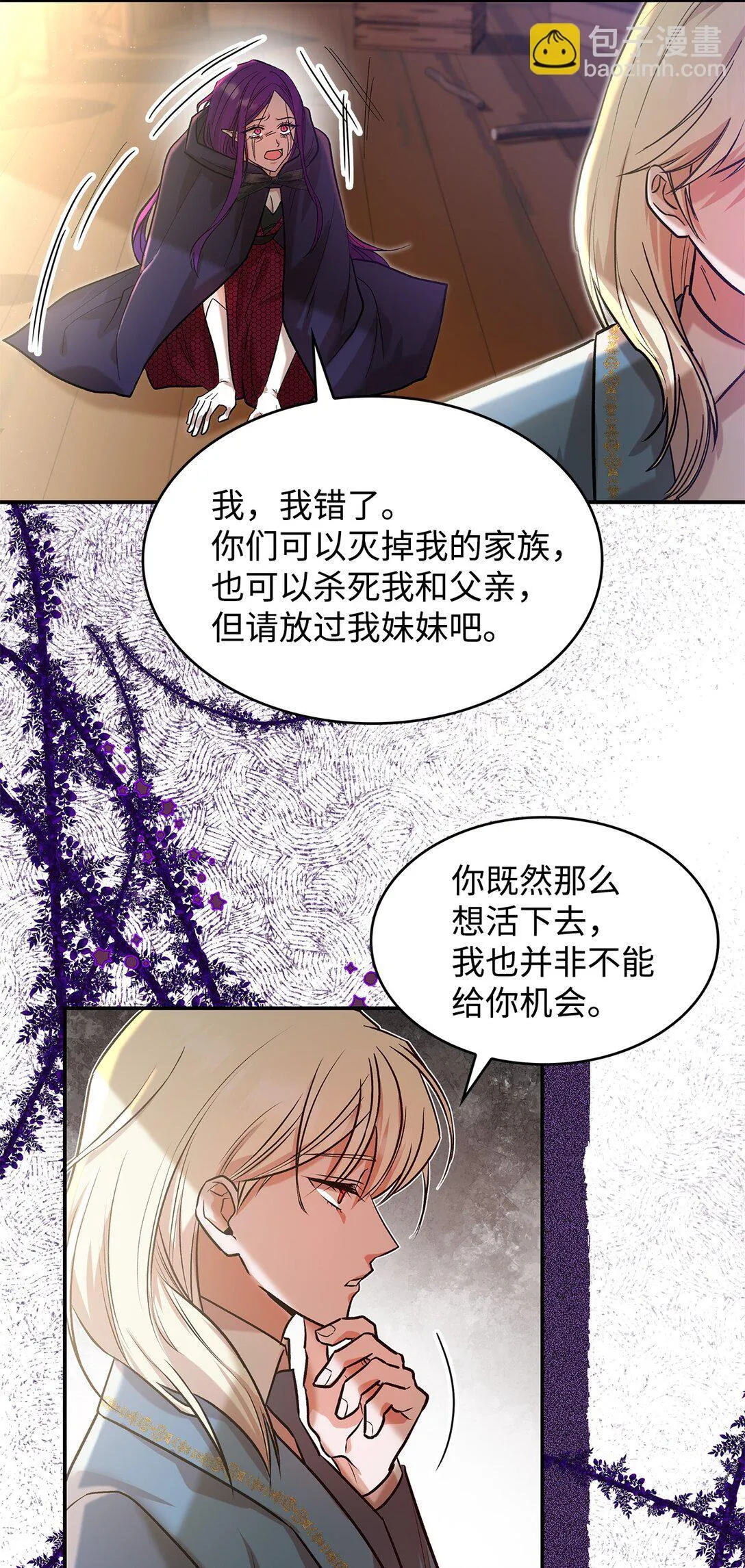 22 魔族猎手12