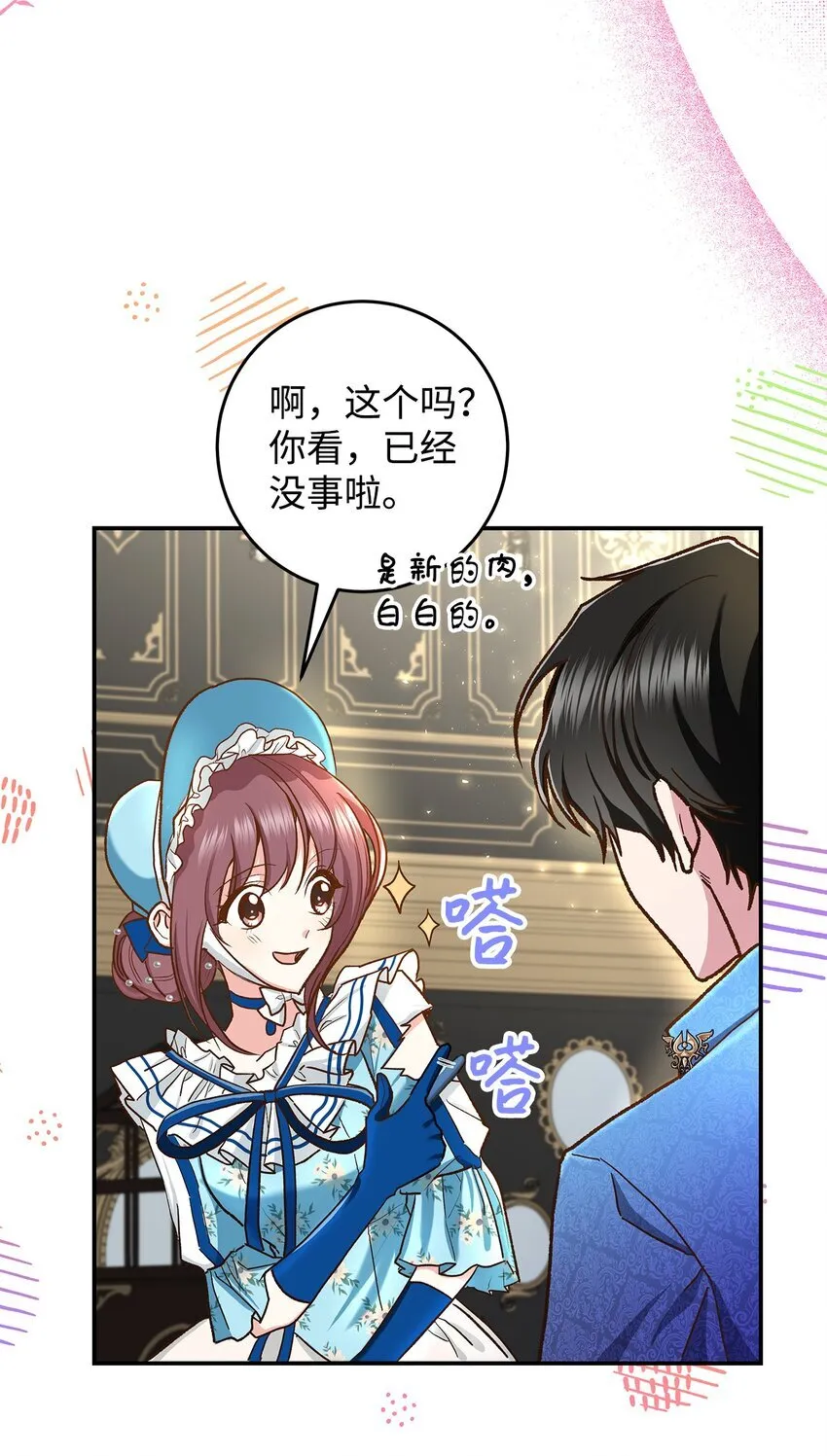 14 有仇必报2