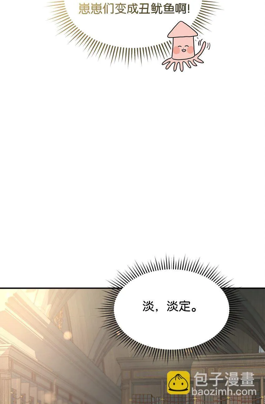 03 糟糕，惹怒魔王了！25