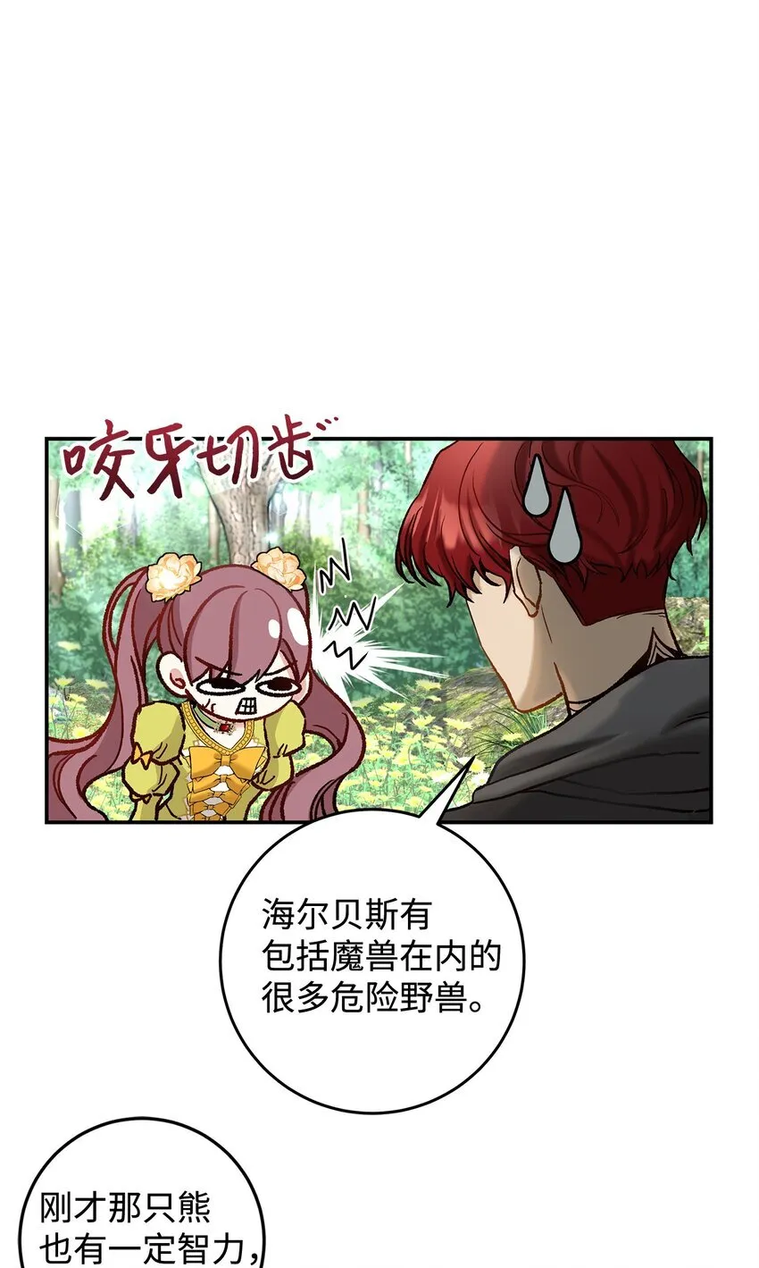 08 来自其他世界51