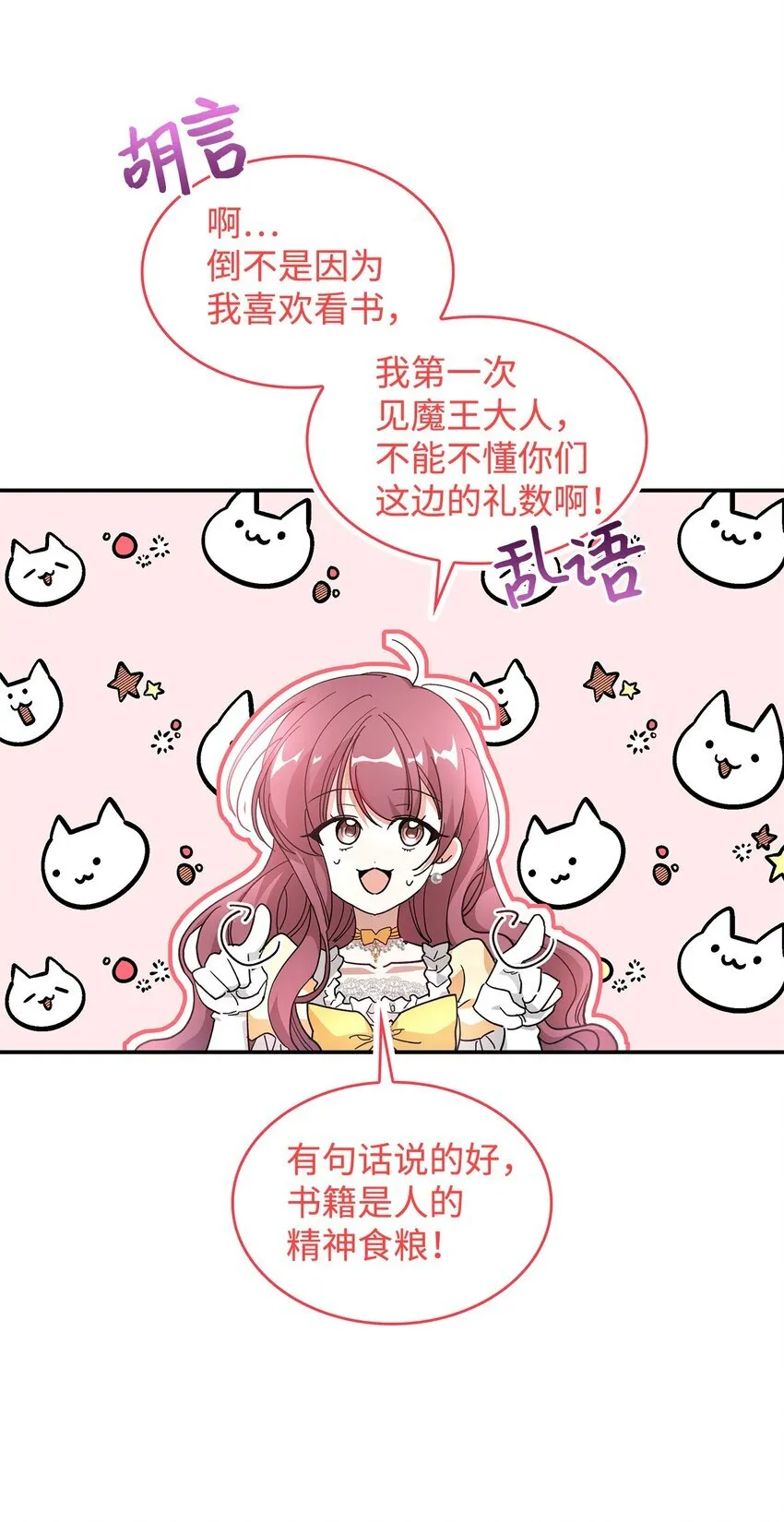 02 可爱的绑架宣言82