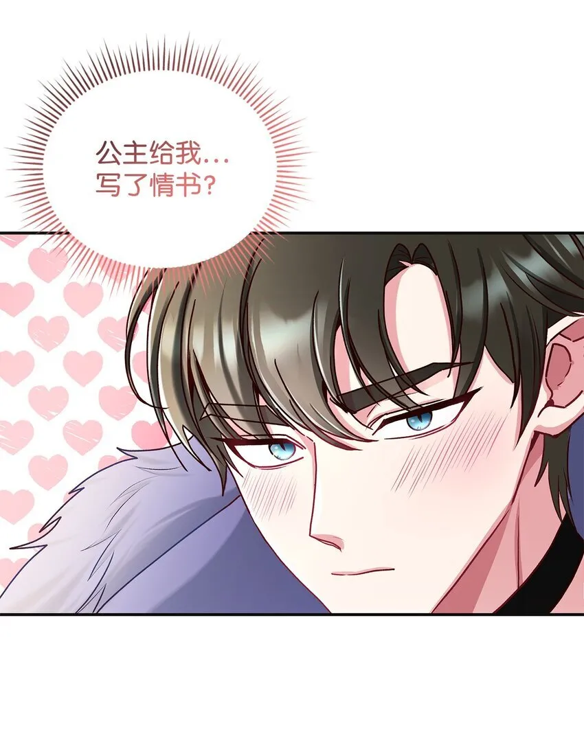 09 看不懂的情书59
