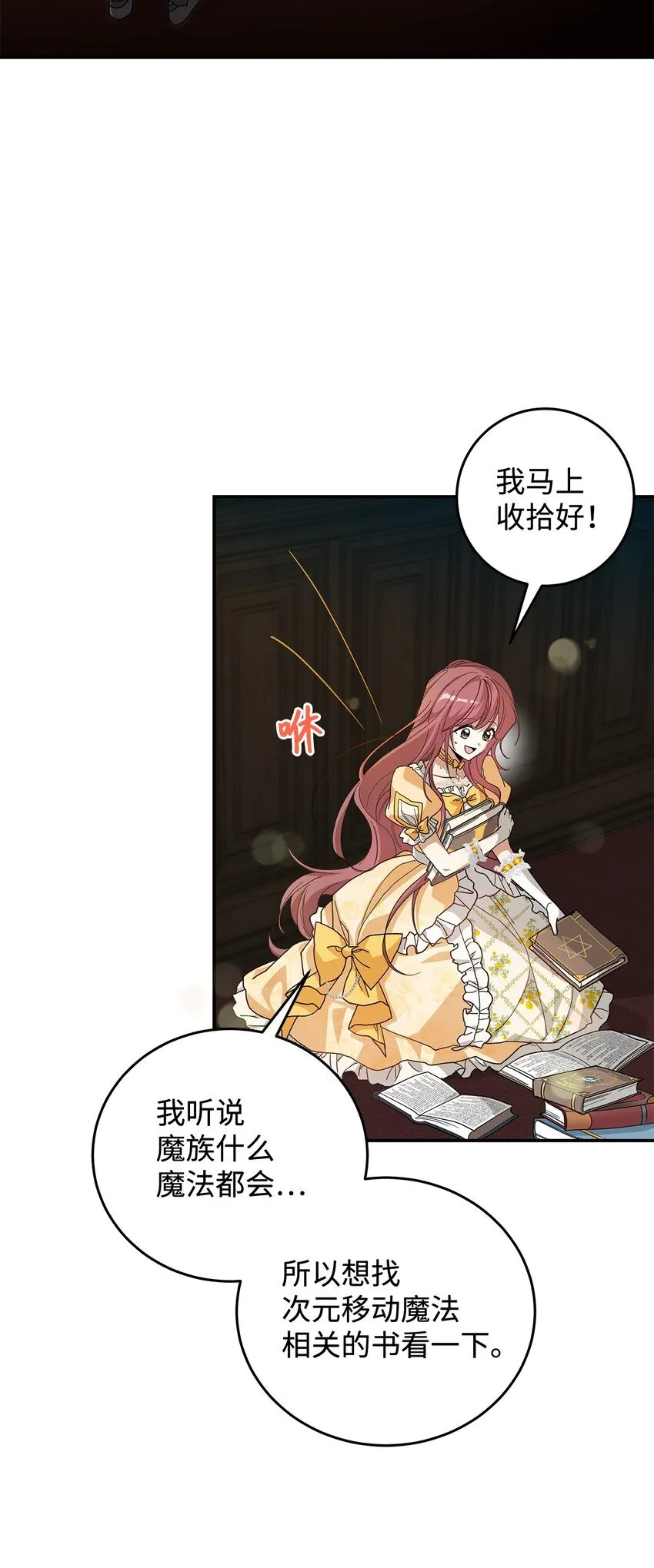 03 糟糕，惹怒魔王了！32