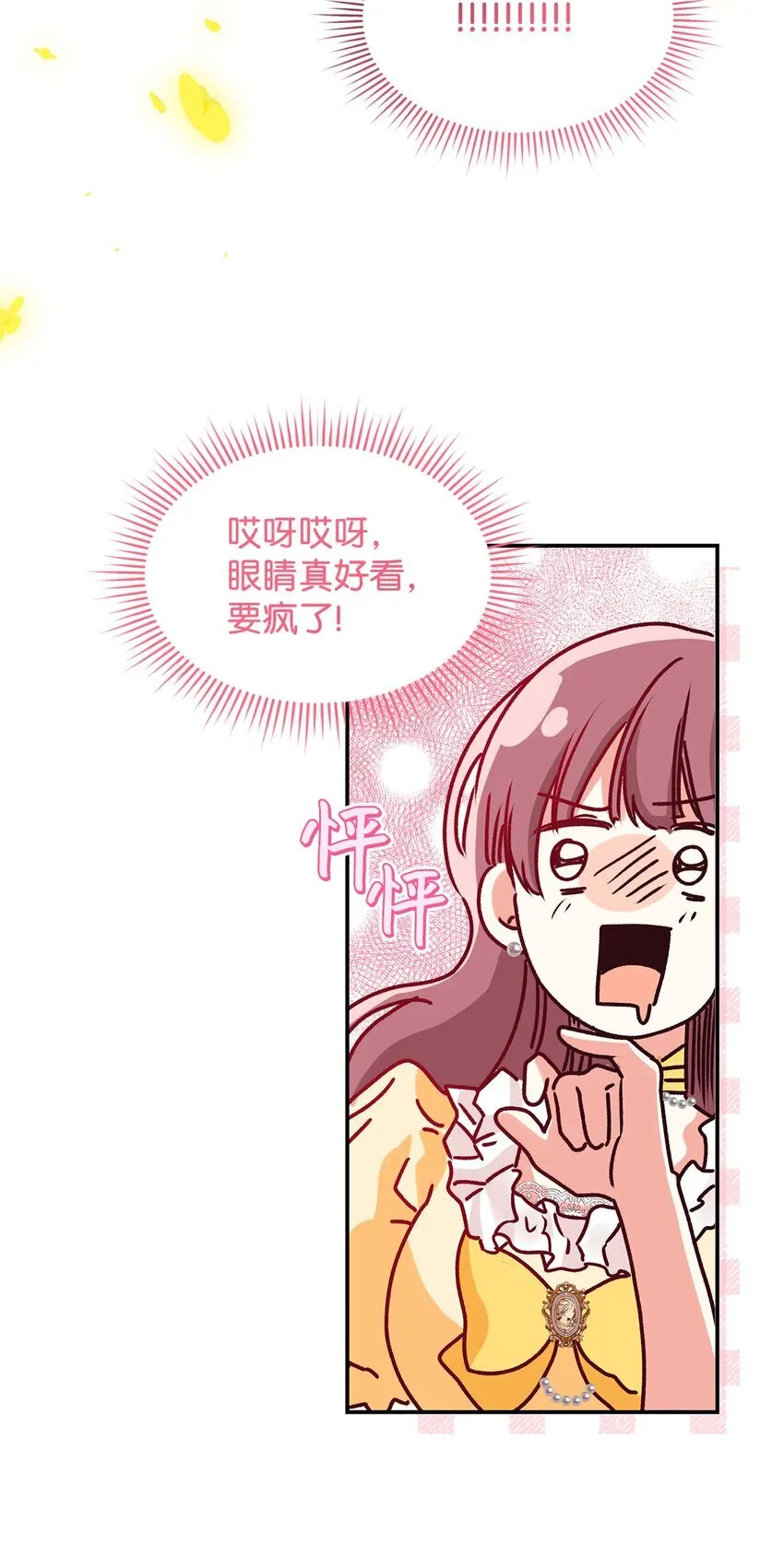 02 可爱的绑架宣言28
