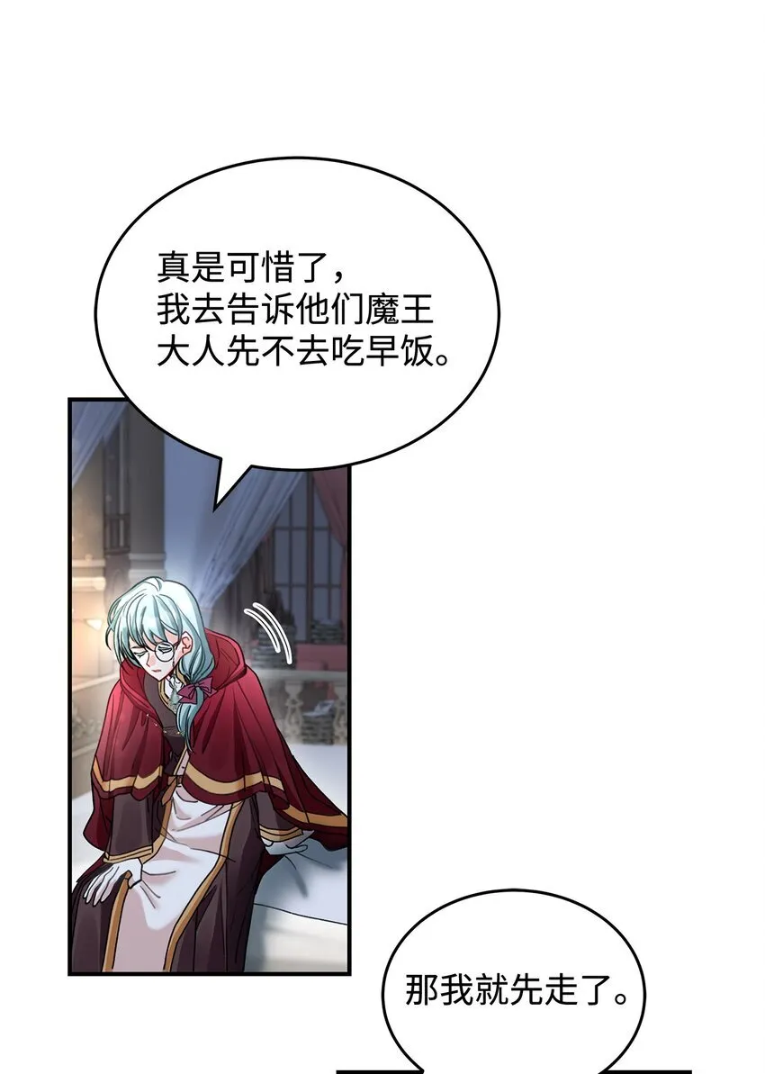 06 开朗的间谍70