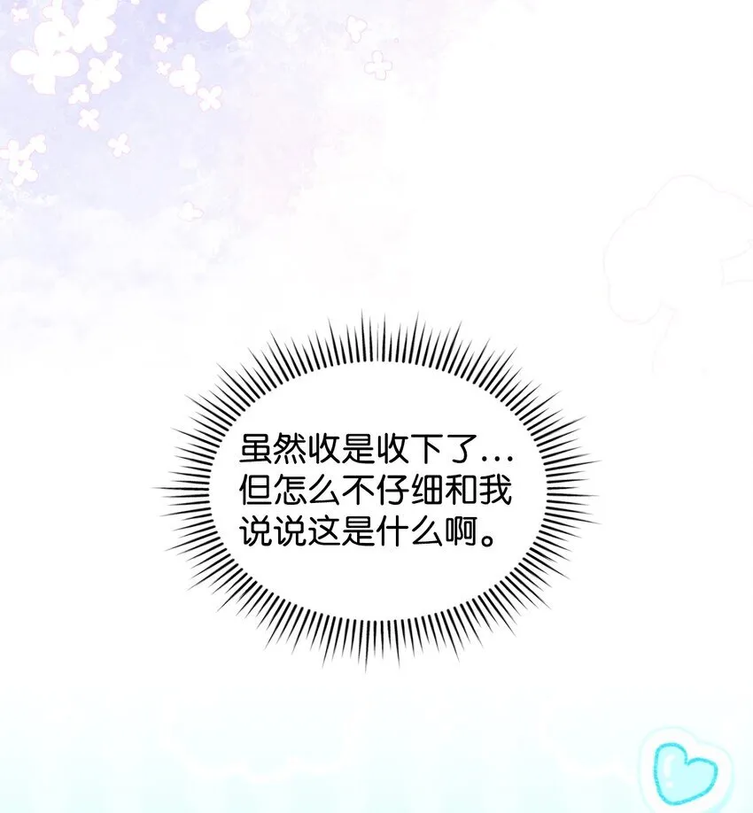 16 你会保护我吧！14