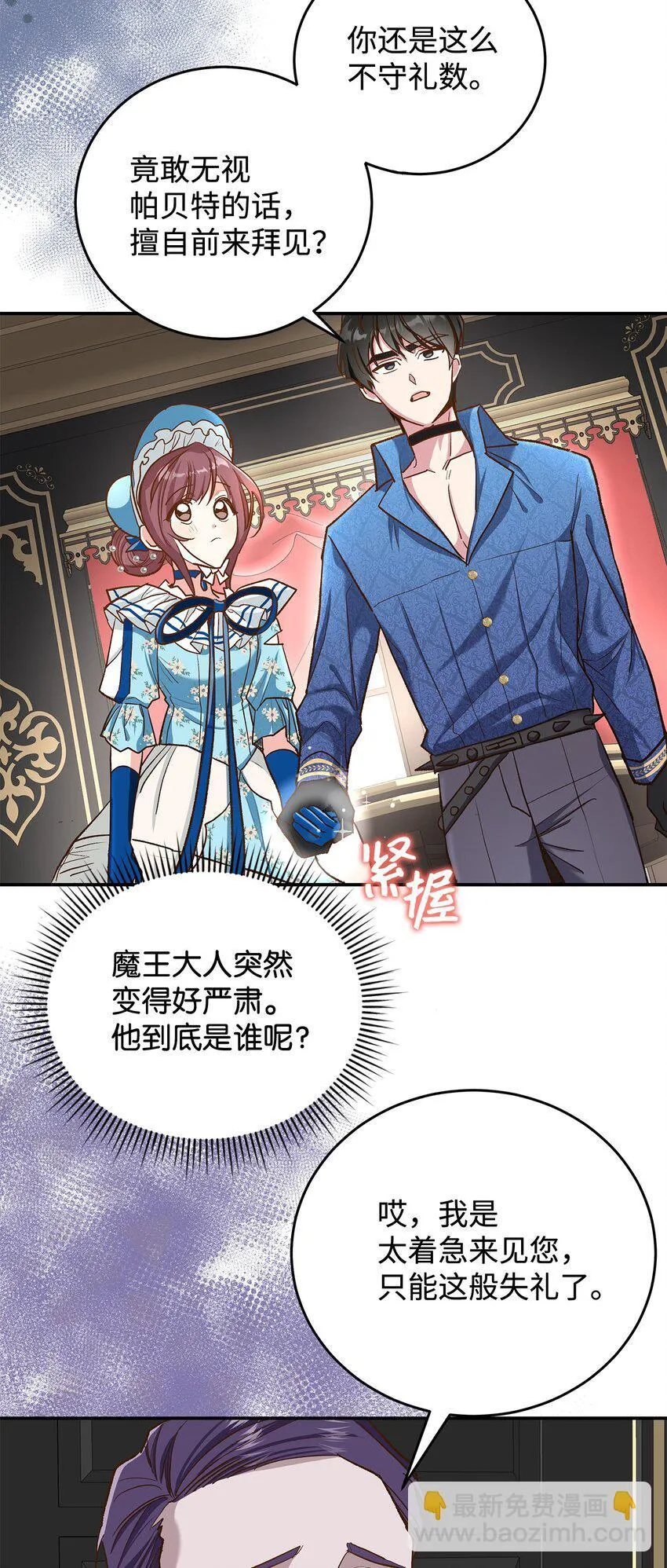 14 有仇必报22
