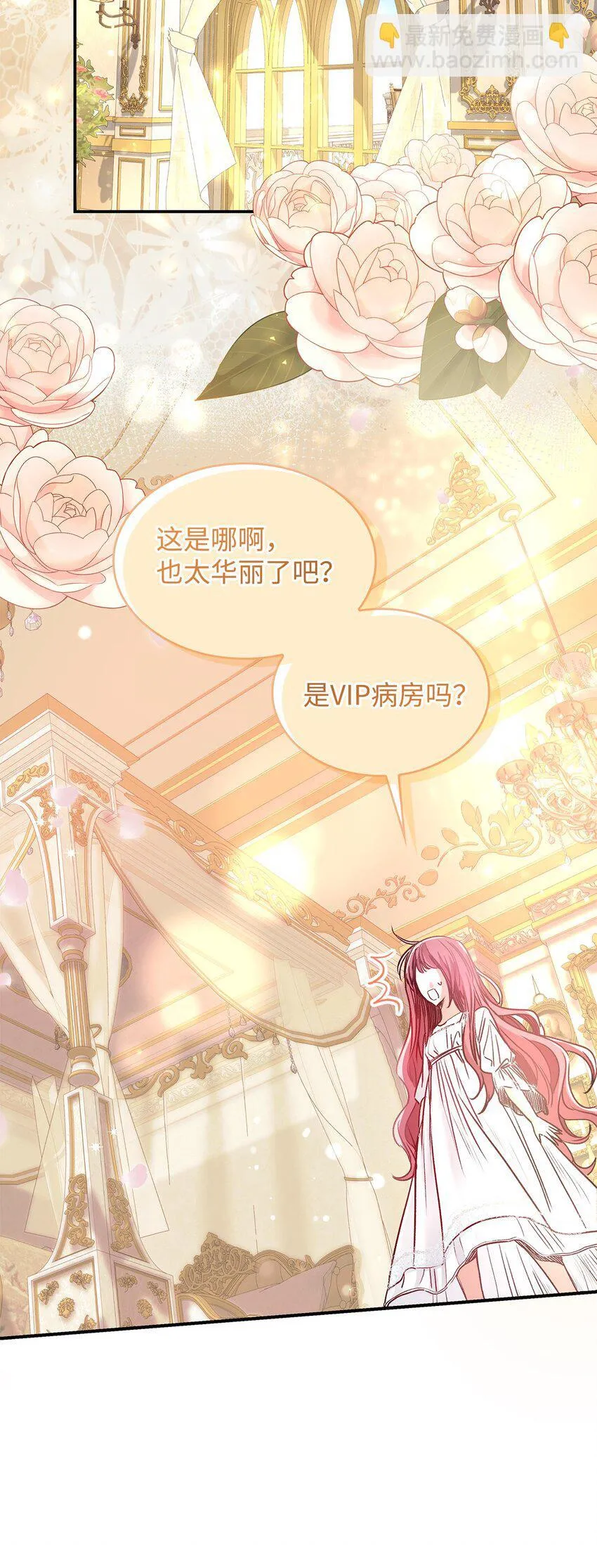 01 天降小孩？63