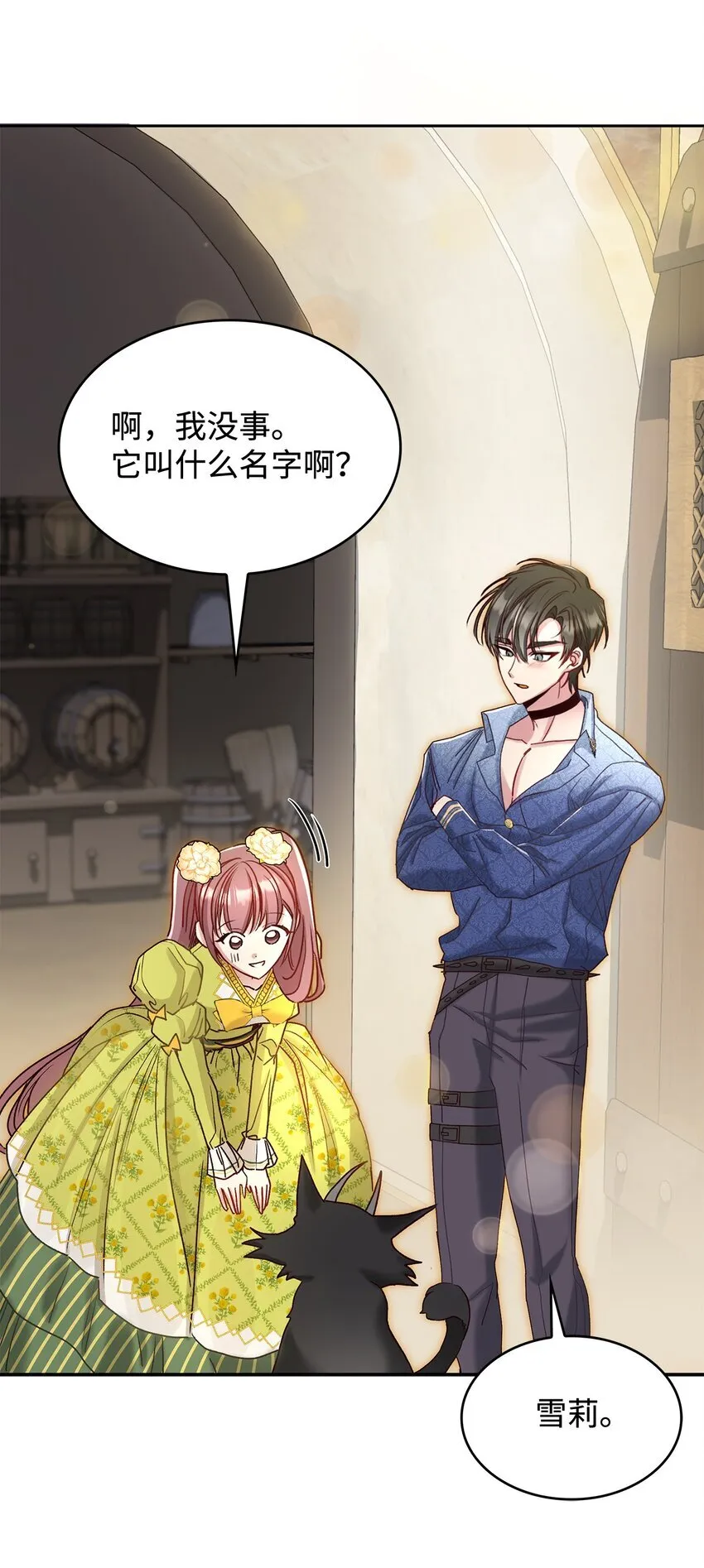 07 魔王和猫咪20