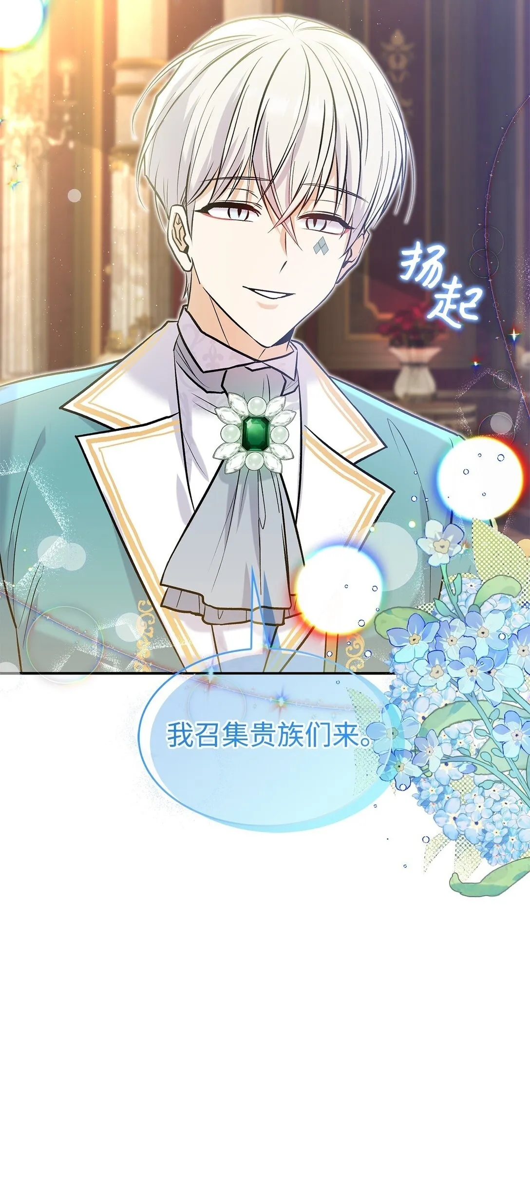 22 魔族猎手67