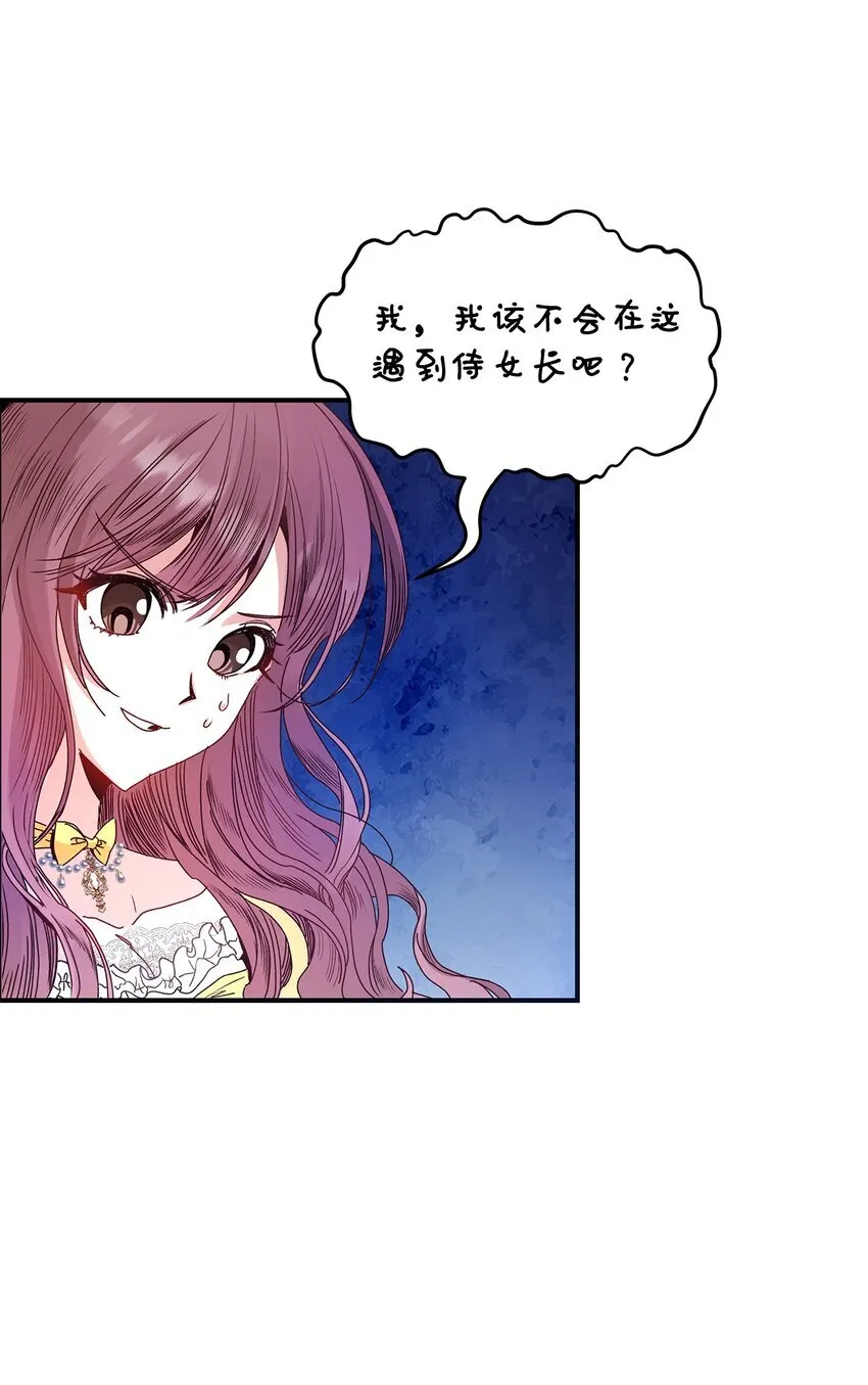 04 魔王大人，请谈恋爱80