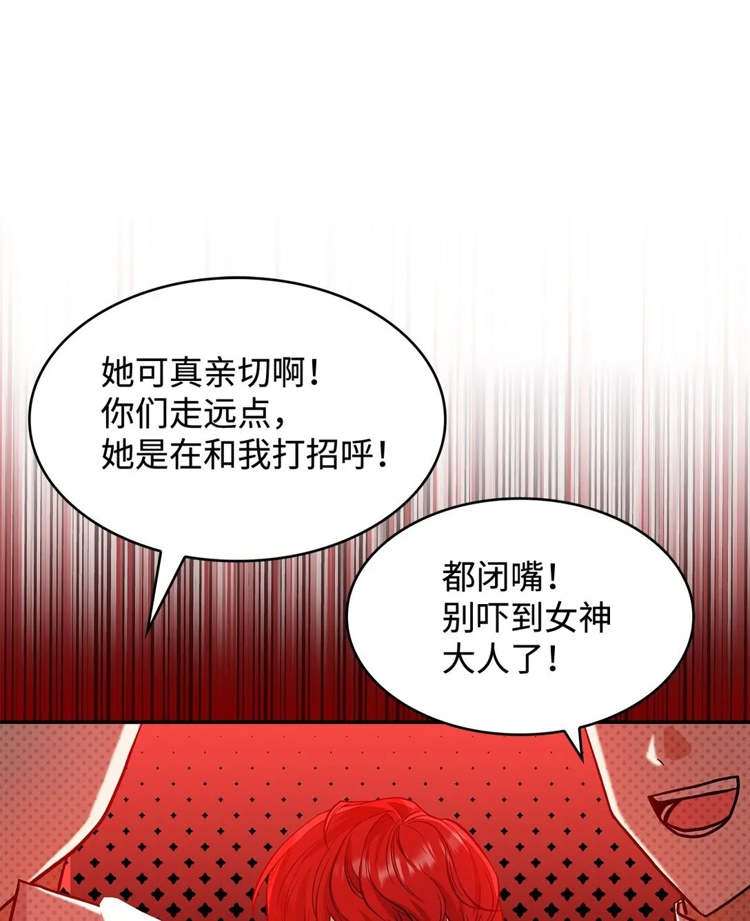 23 魔族会议20