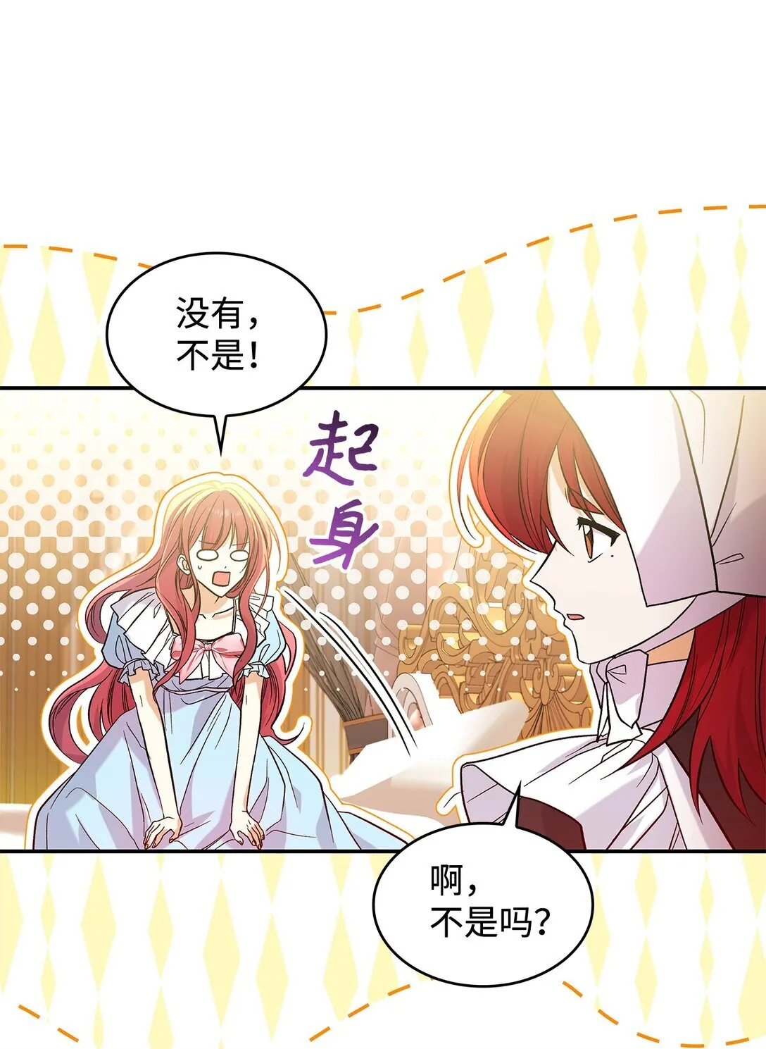 26 成为我们的王妃35