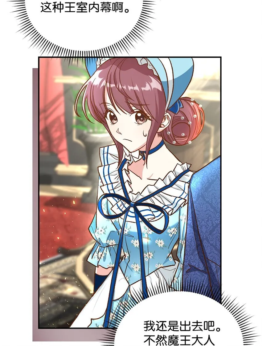 14 有仇必报29