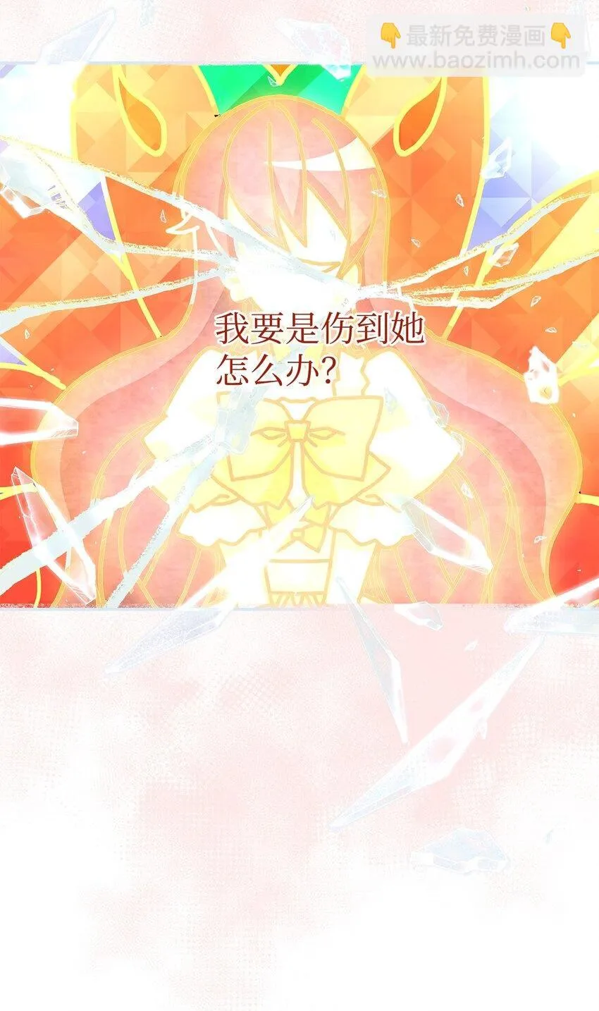 03 糟糕，惹怒魔王了！49