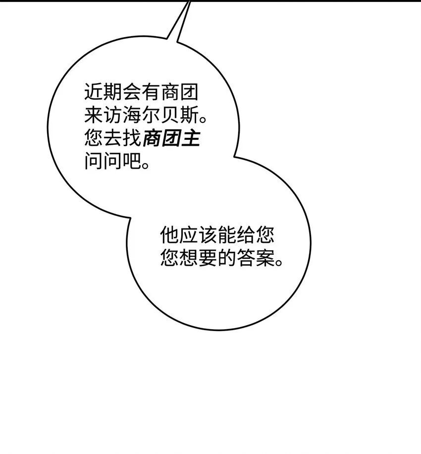 07 魔王和猫咪76