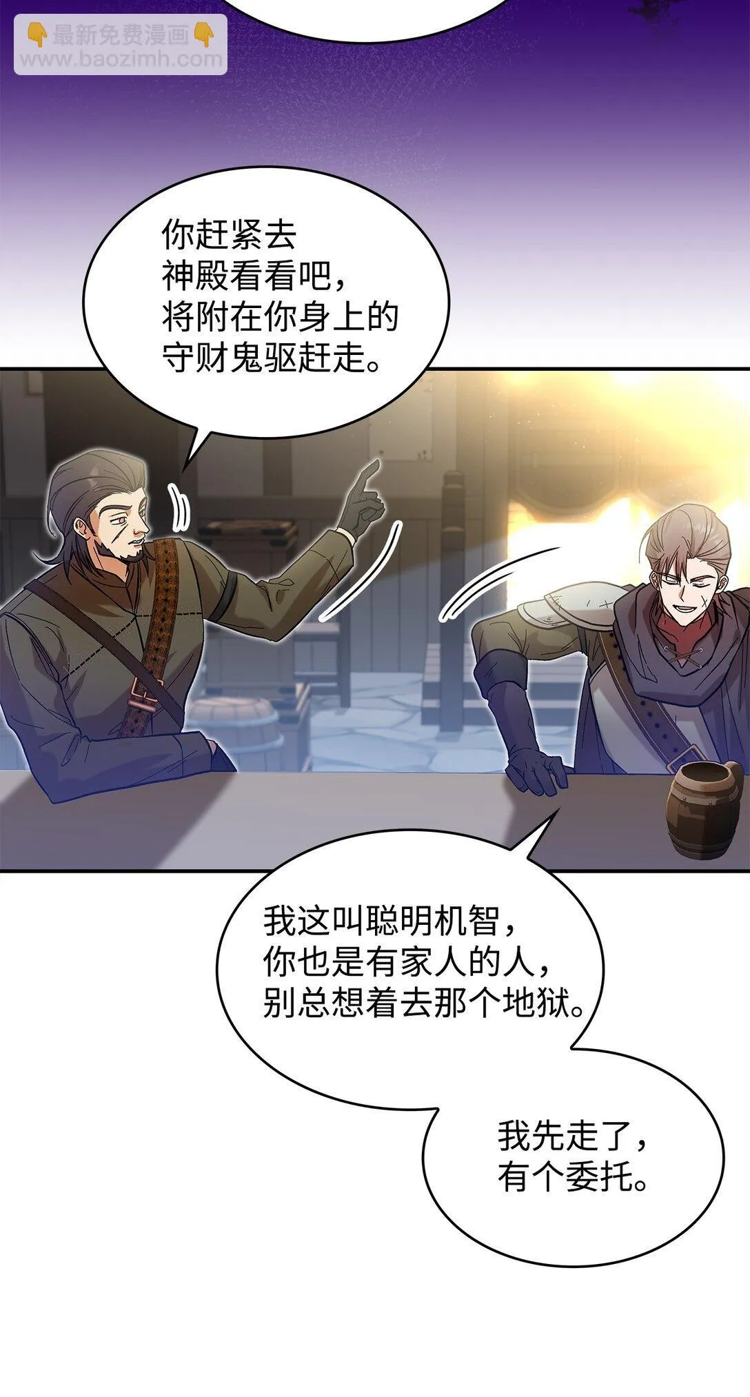 22 魔族猎手49