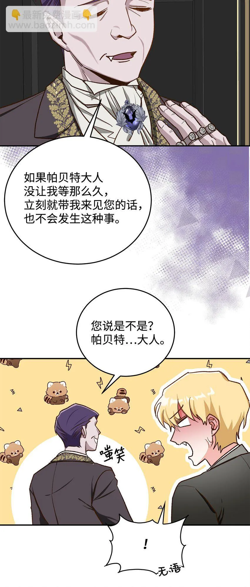 14 有仇必报23