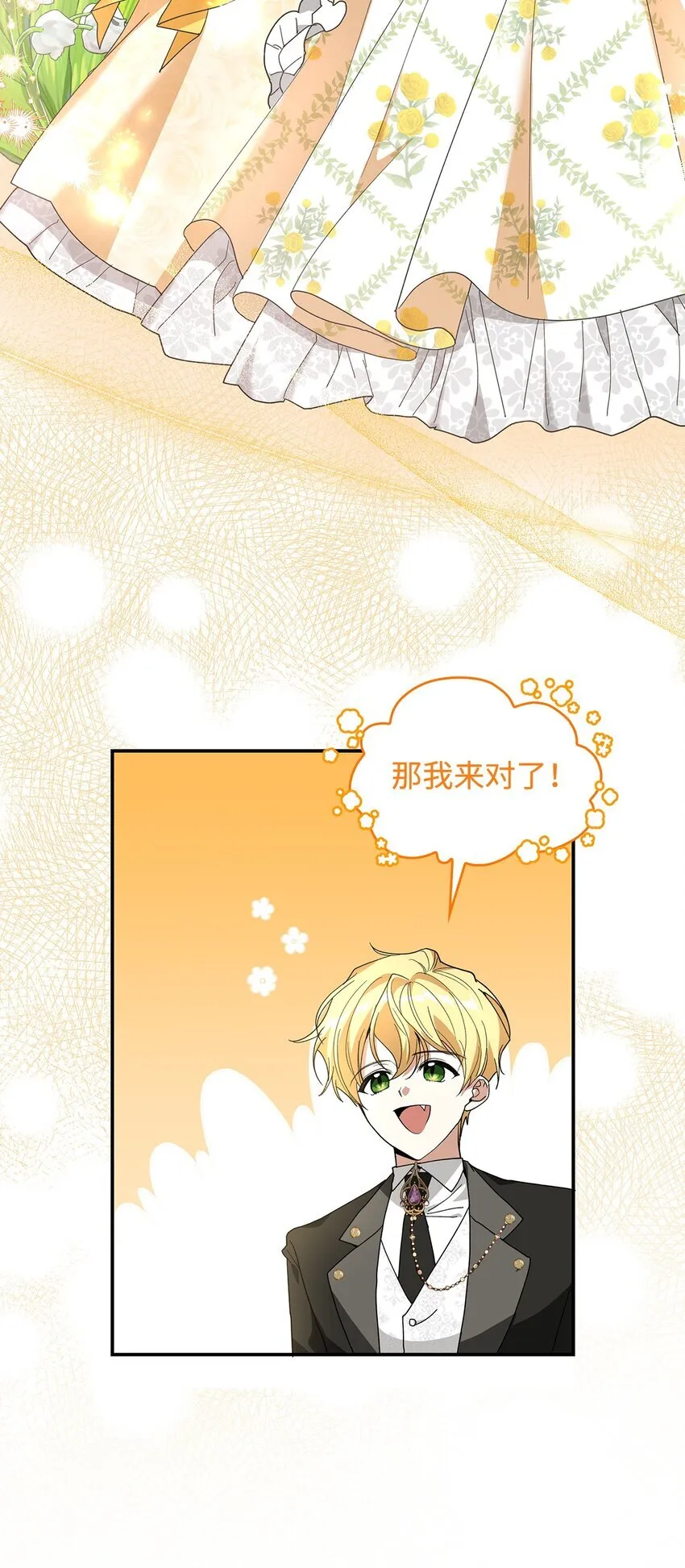 02 可爱的绑架宣言31