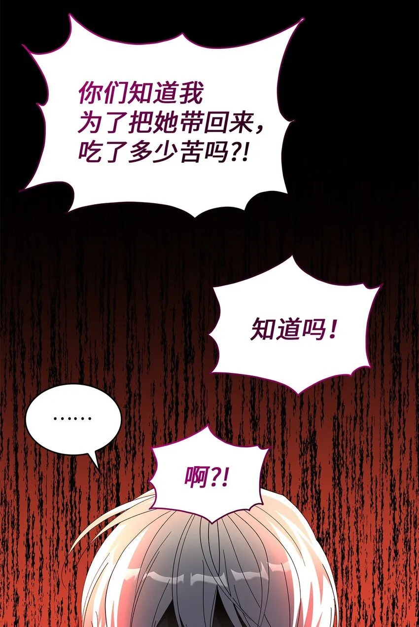 03 糟糕，惹怒魔王了！12