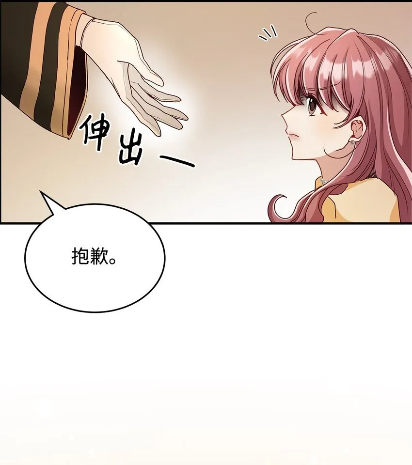 04 魔王大人，请谈恋爱25