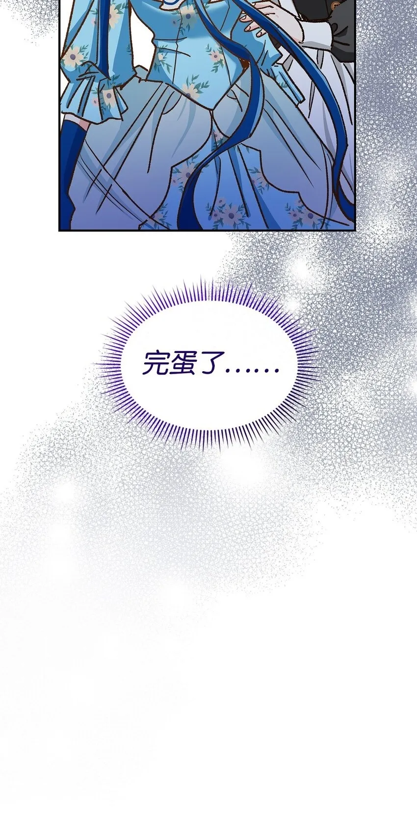 11 完蛋了67