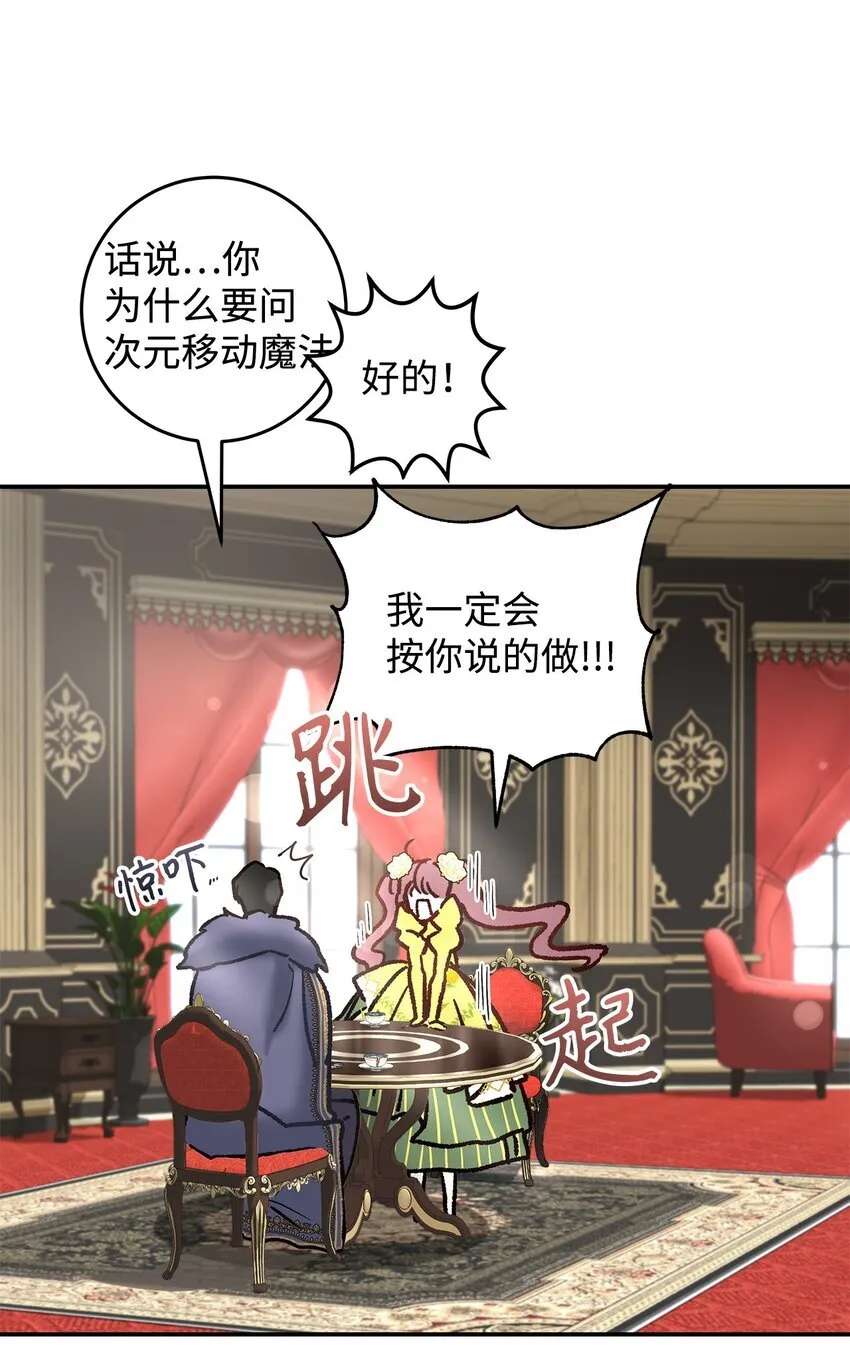 08 来自其他世界87